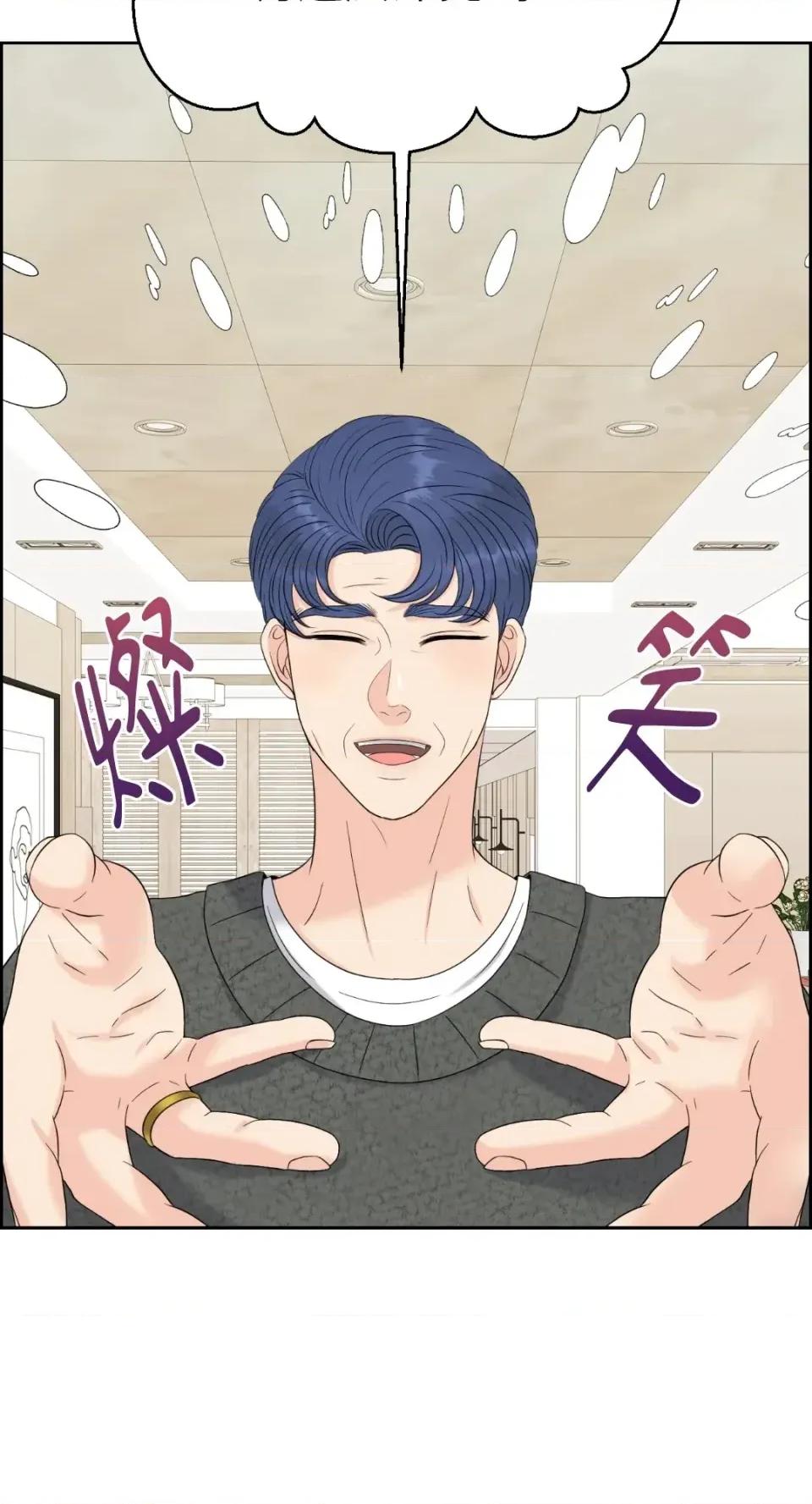 想要選哪一個Alpha? 想要選哪一個Alpha?-第60話 第31页