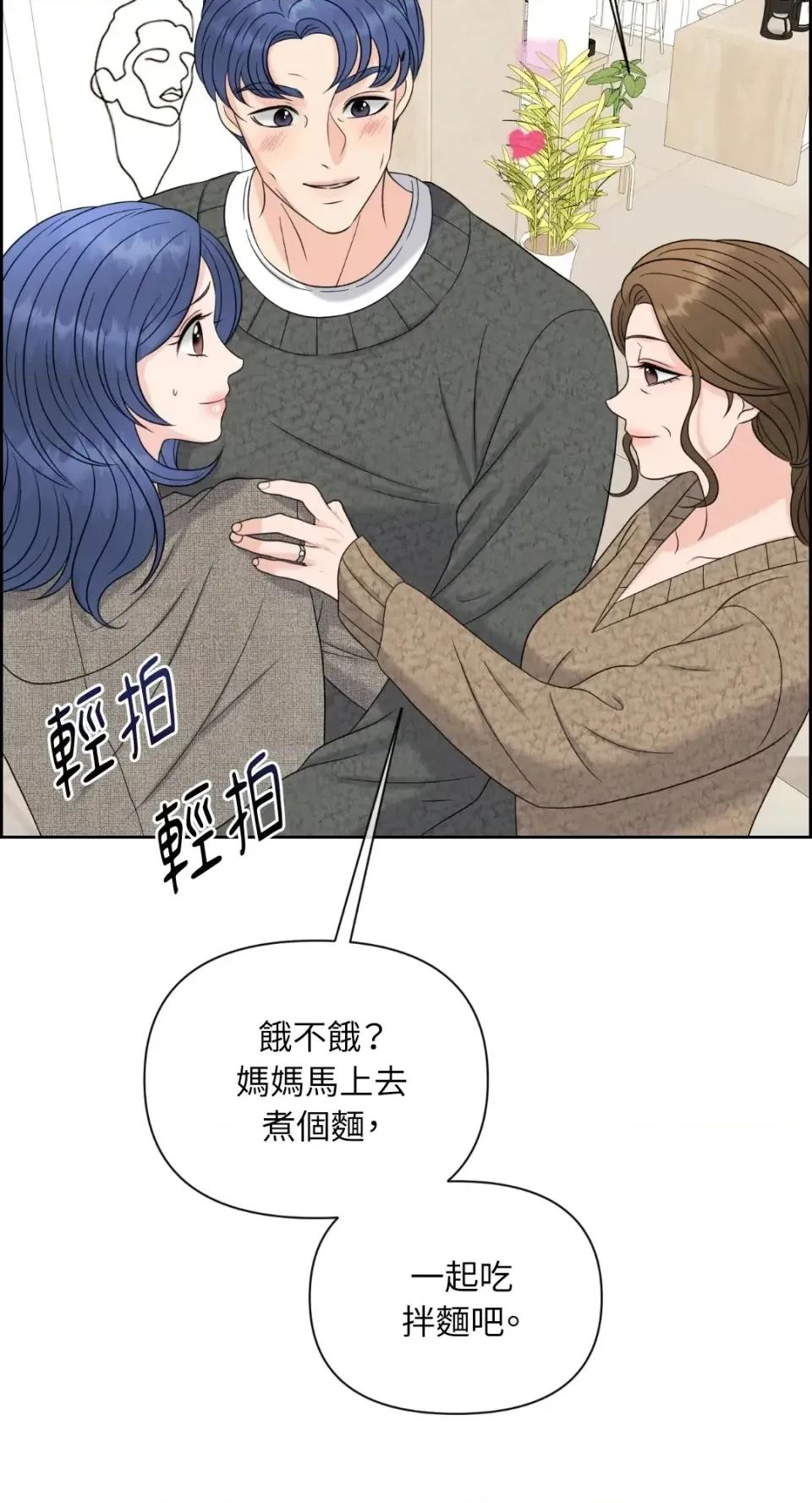 想要選哪一個Alpha? 想要選哪一個Alpha?-第60話 第34页