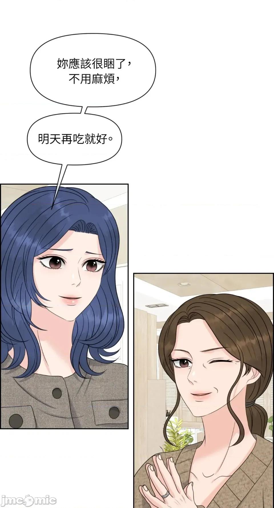想要選哪一個Alpha? 想要選哪一個Alpha?-第60話 第35页