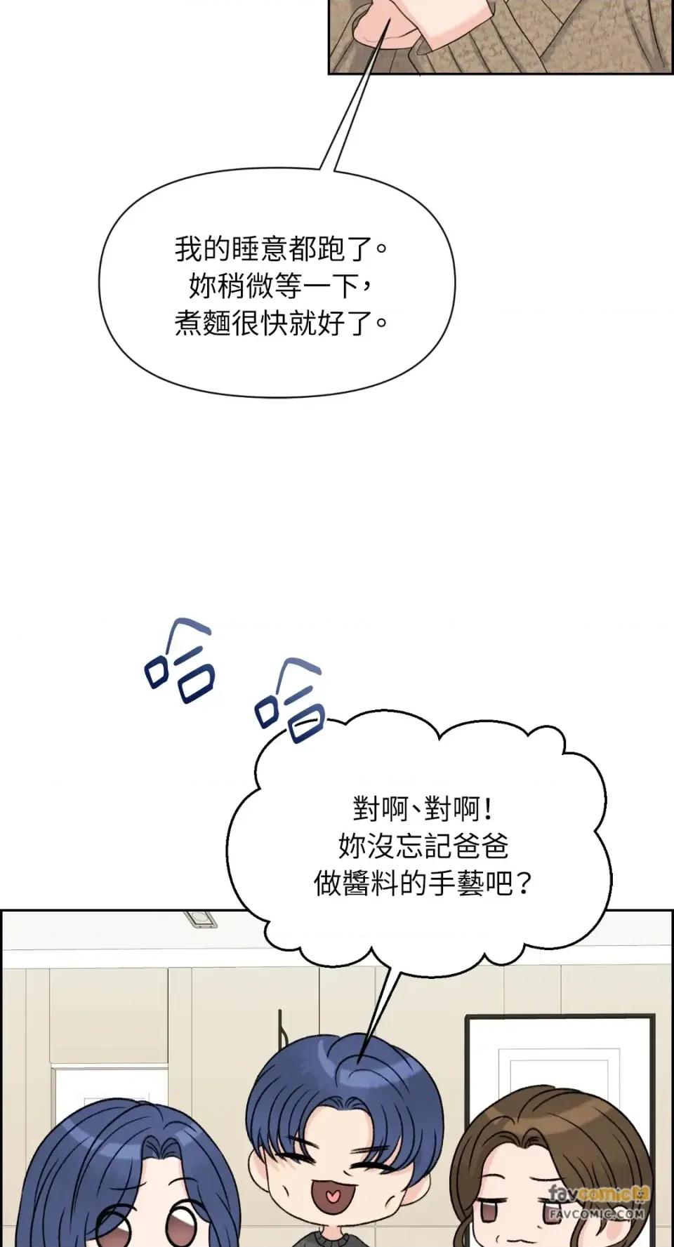 想要選哪一個Alpha? 想要選哪一個Alpha?-第60話 第36页