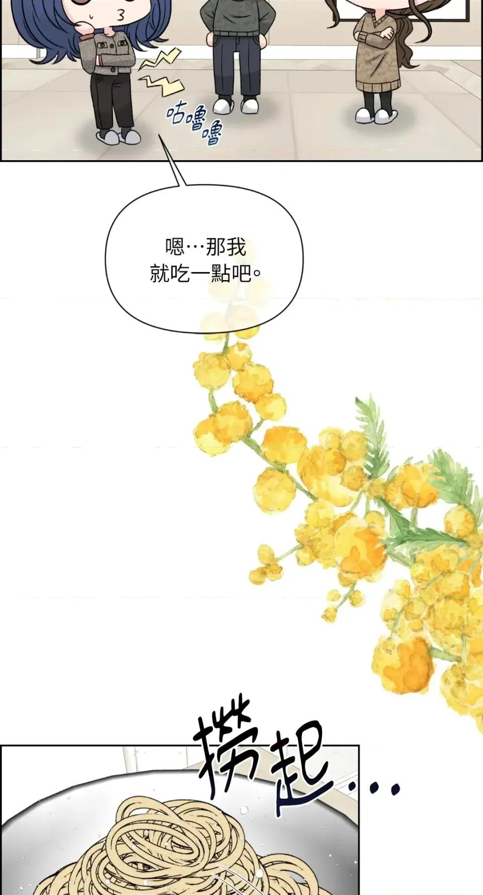 想要選哪一個Alpha? 想要選哪一個Alpha?-第60話 第37页