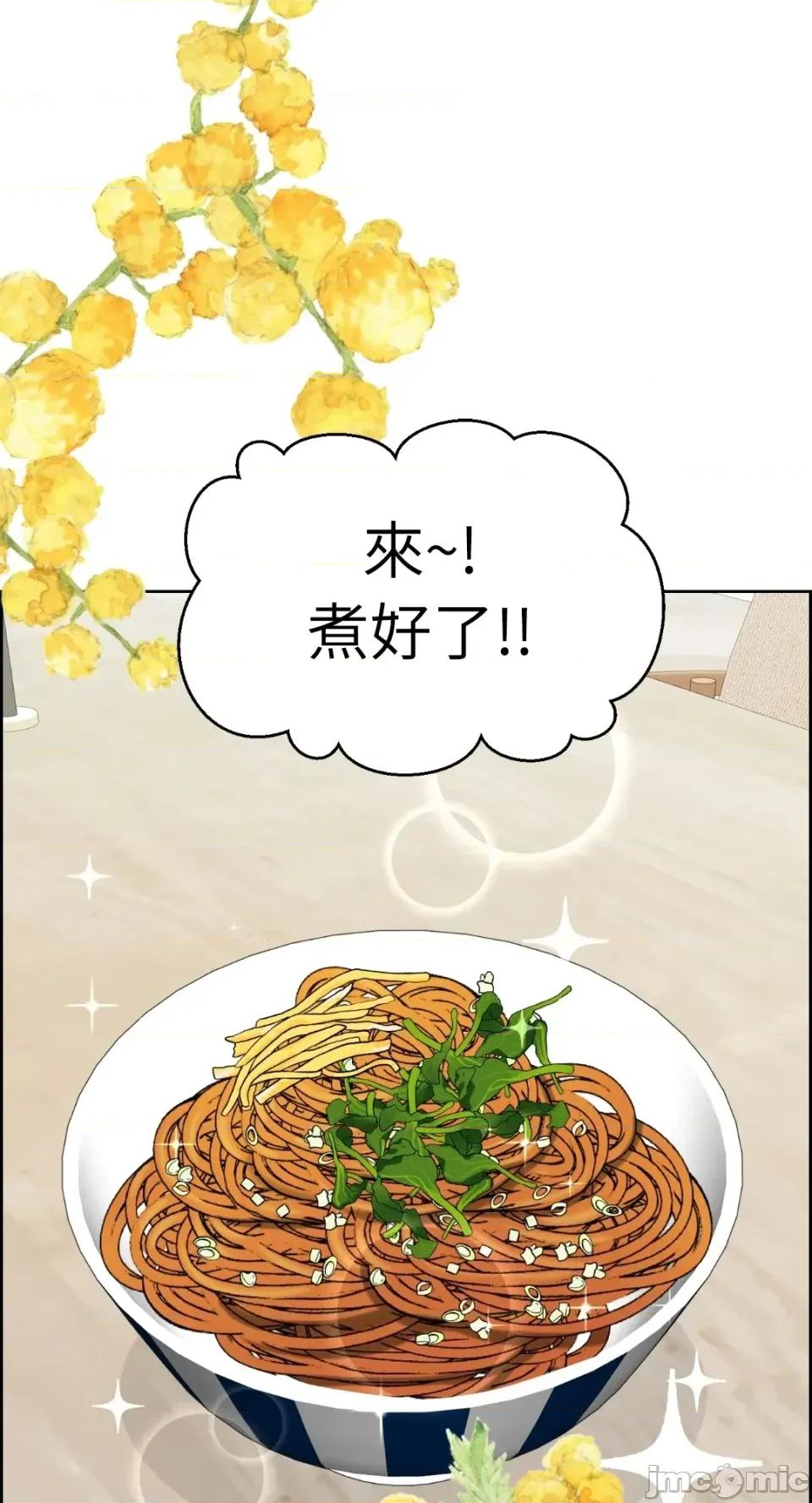 想要選哪一個Alpha? 想要選哪一個Alpha?-第60話 第40页