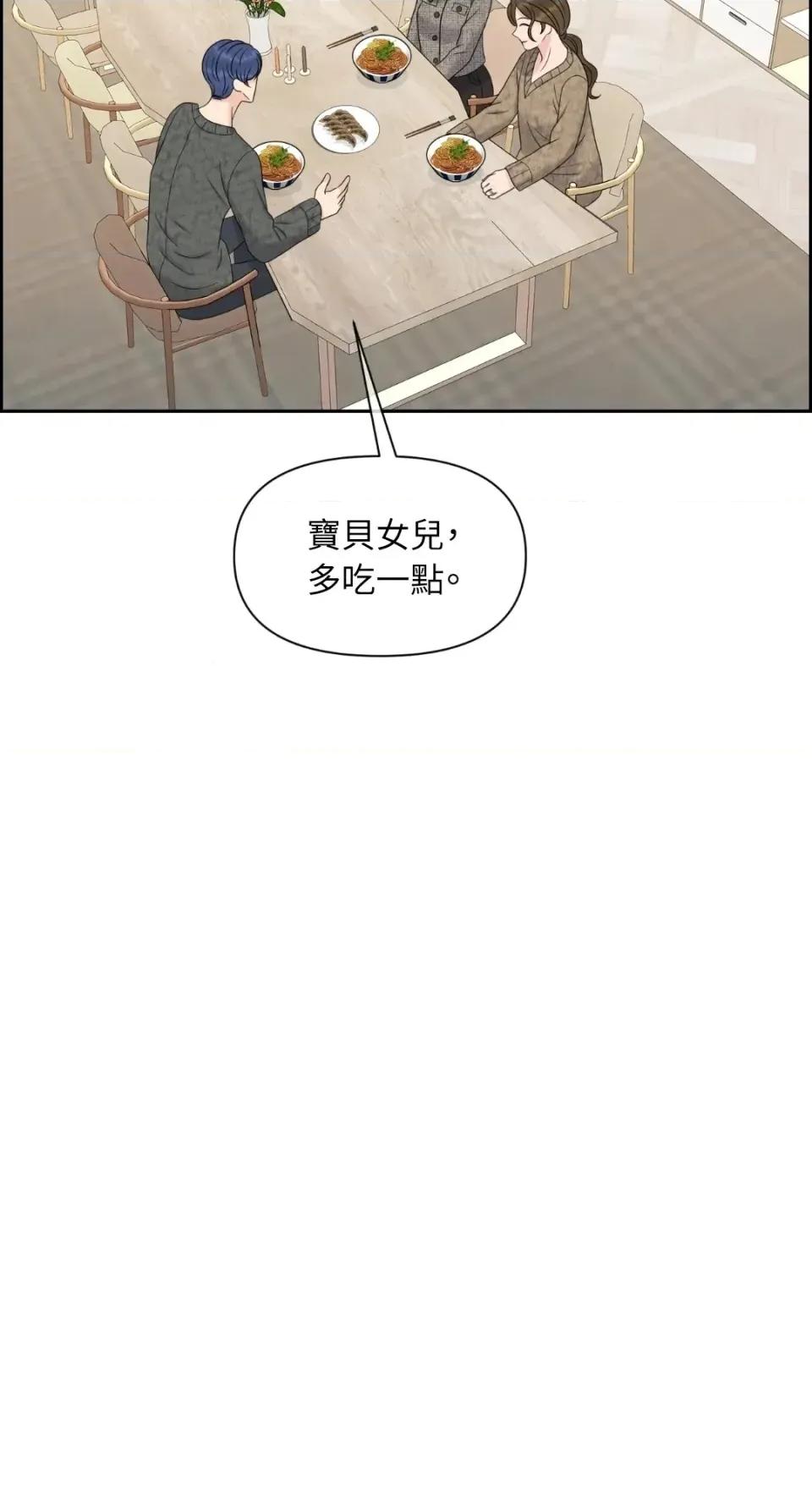 想要選哪一個Alpha? 想要選哪一個Alpha?-第60話 第42页