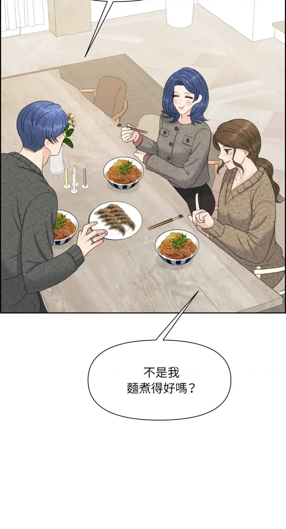 想要選哪一個Alpha? 想要選哪一個Alpha?-第60話 第48页