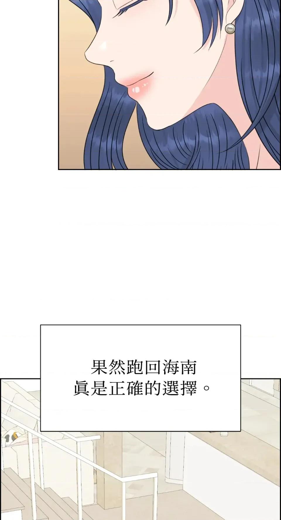 想要選哪一個Alpha? 想要選哪一個Alpha?-第60話 第54页