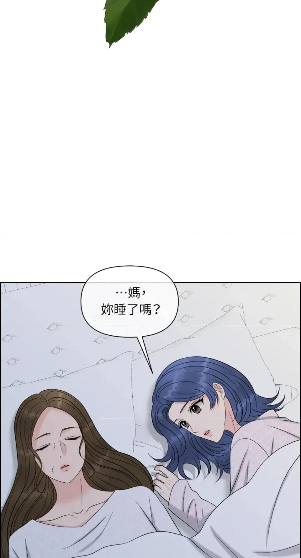 想要選哪一個Alpha? 想要選哪一個Alpha?-第60話 第58页