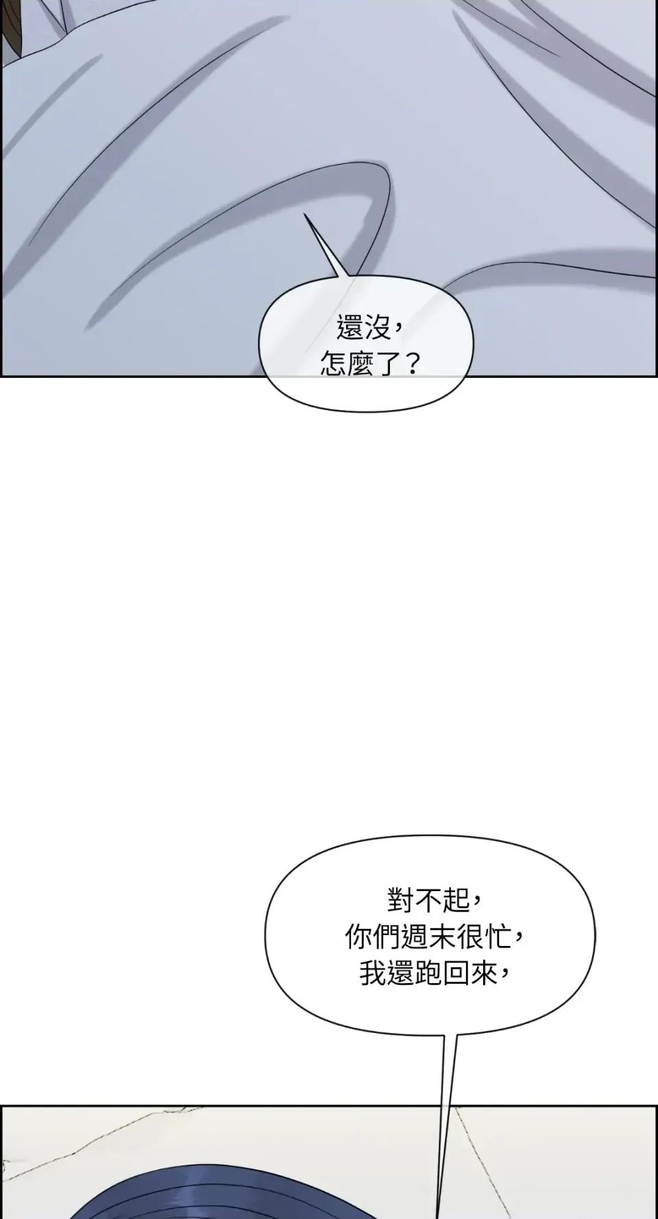 想要選哪一個Alpha? 想要選哪一個Alpha?-第60話 第59页
