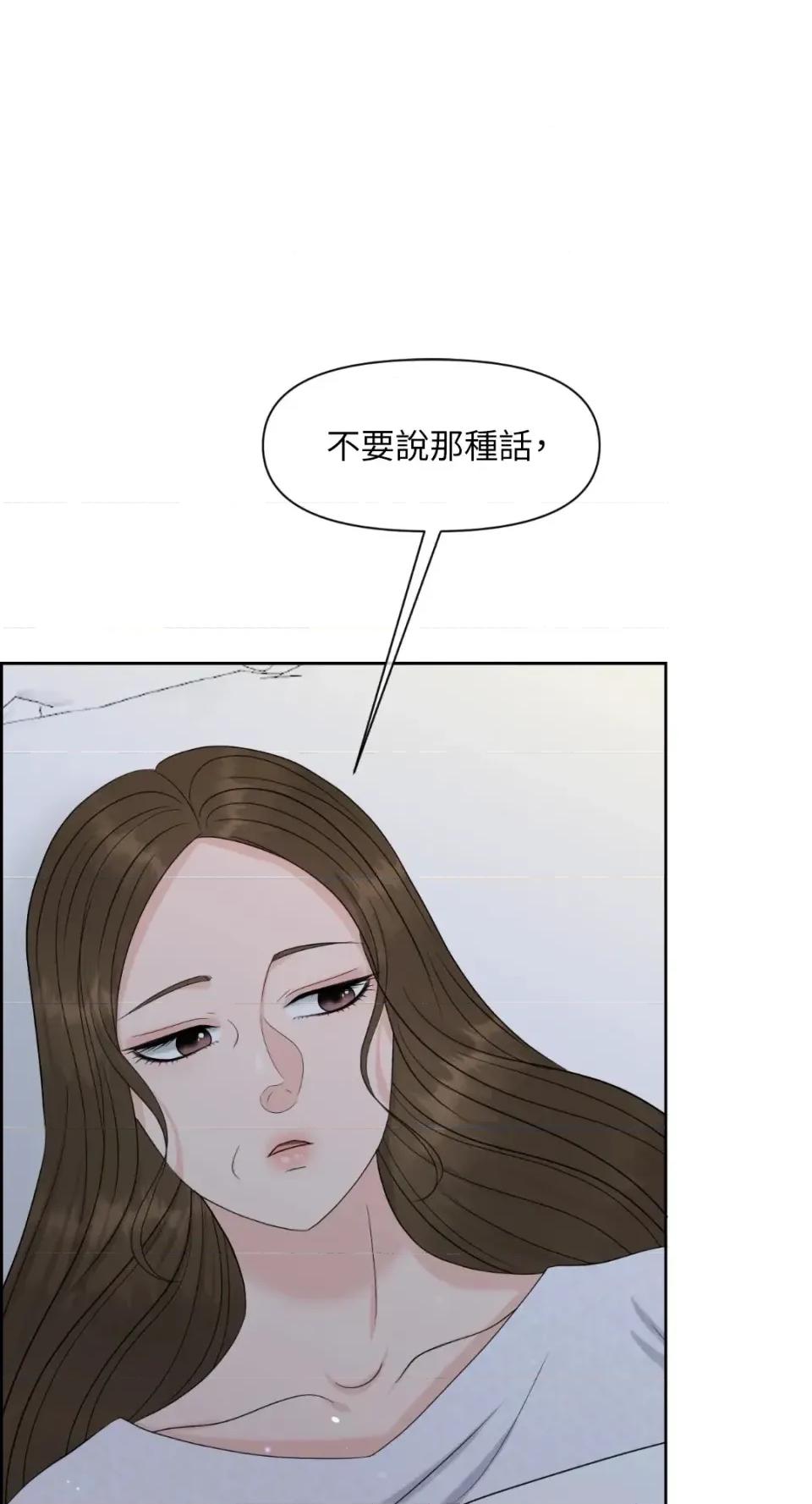 想要選哪一個Alpha? 想要選哪一個Alpha?-第60話 第61页