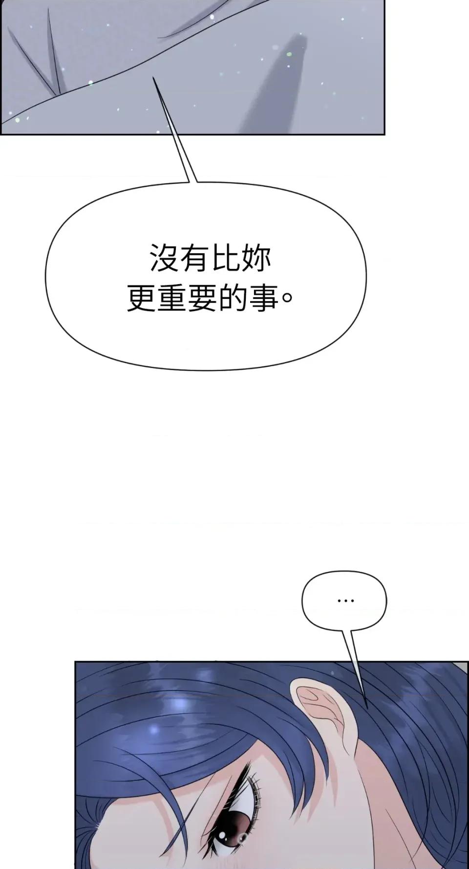 想要選哪一個Alpha? 想要選哪一個Alpha?-第60話 第62页