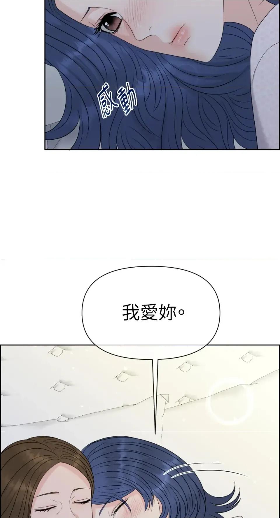 想要選哪一個Alpha? 想要選哪一個Alpha?-第60話 第63页