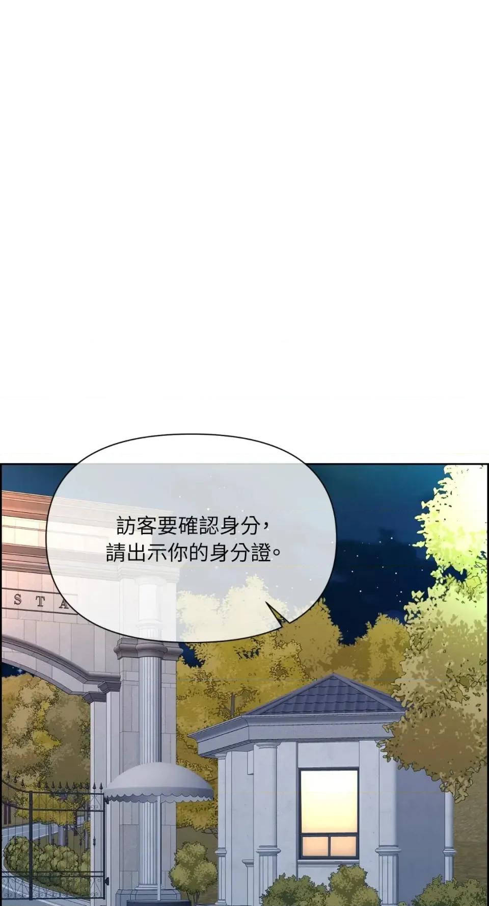 想要選哪一個Alpha? 想要選哪一個Alpha?-第60話 第67页