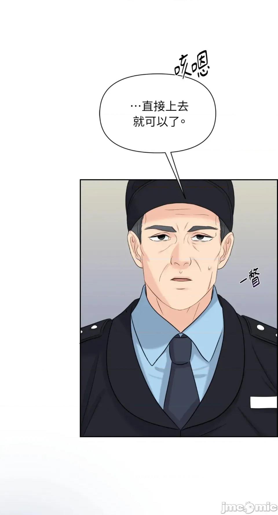 想要選哪一個Alpha? 想要選哪一個Alpha?-第60話 第70页