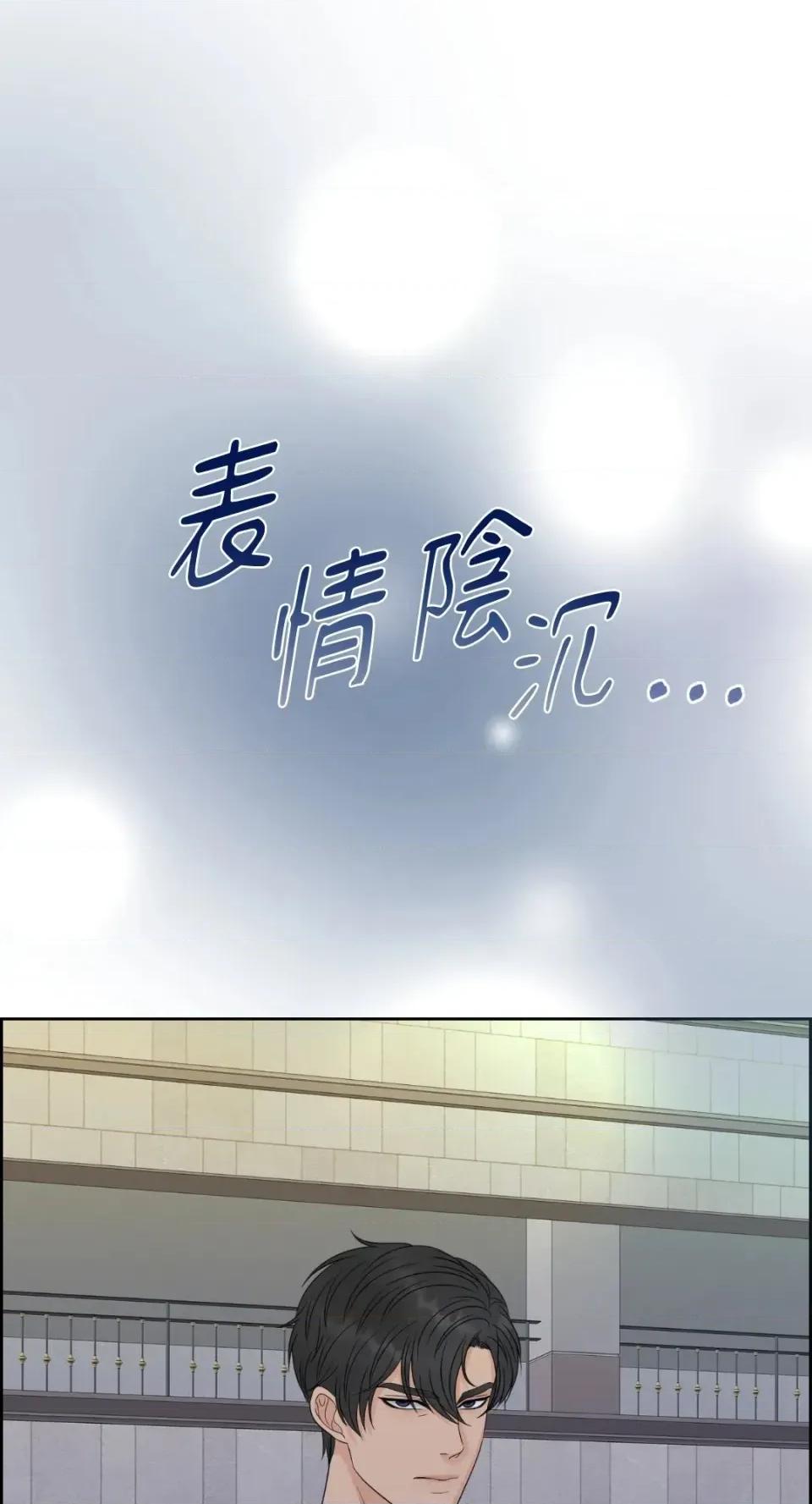 想要選哪一個Alpha? 想要選哪一個Alpha?-第60話 第71页
