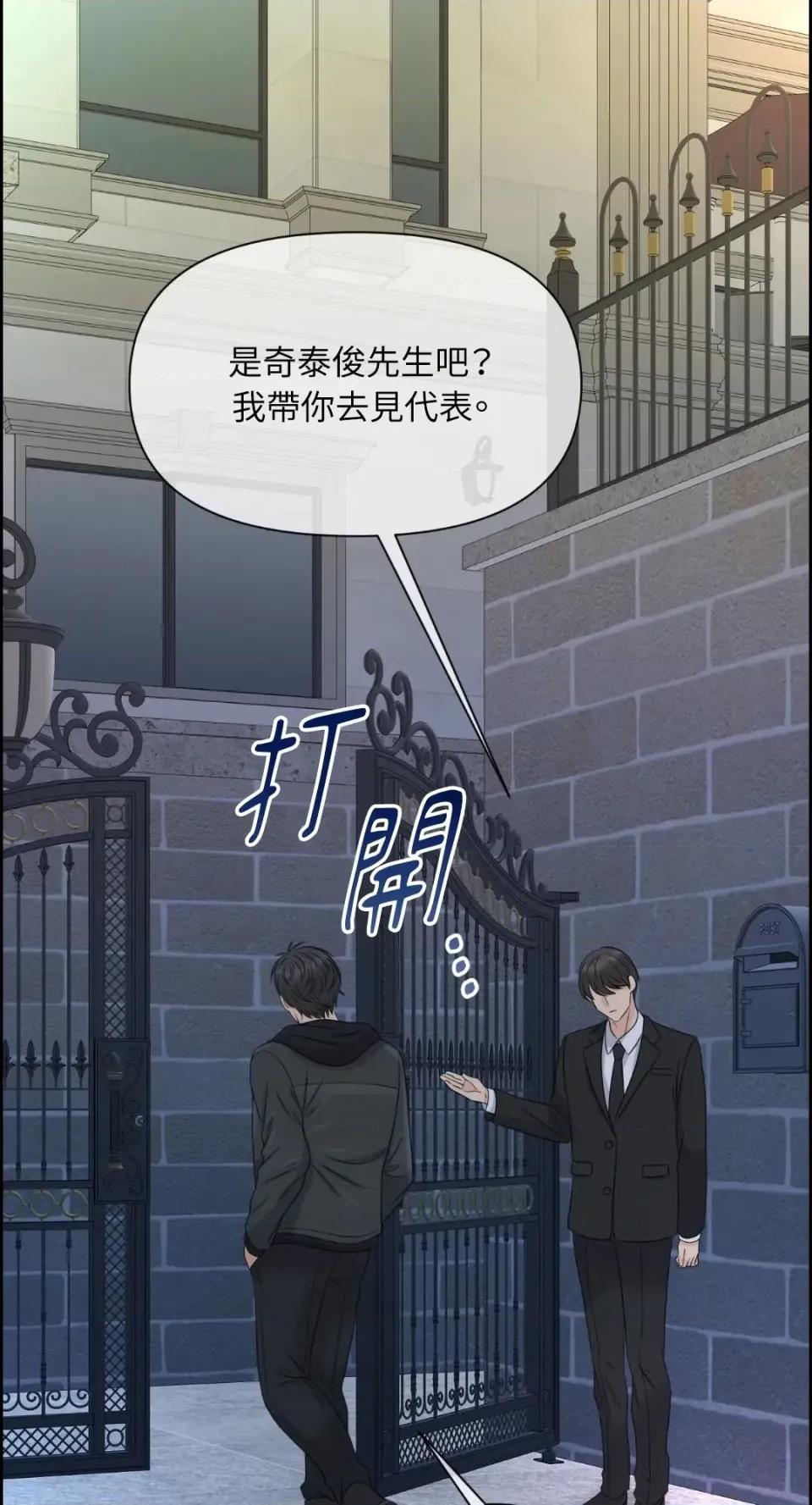 想要選哪一個Alpha? 想要選哪一個Alpha?-第60話 第73页