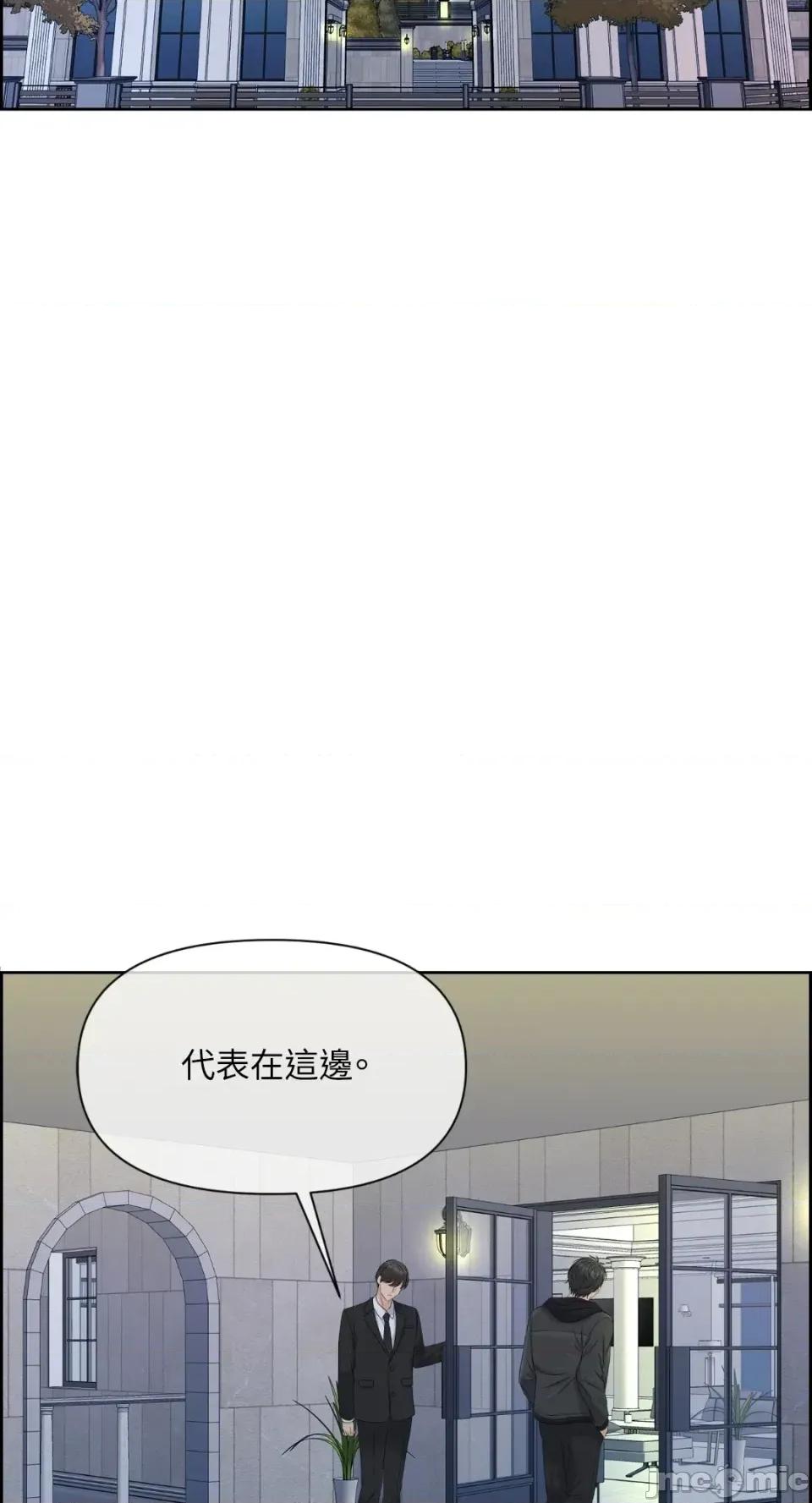 想要選哪一個Alpha? 想要選哪一個Alpha?-第60話 第75页