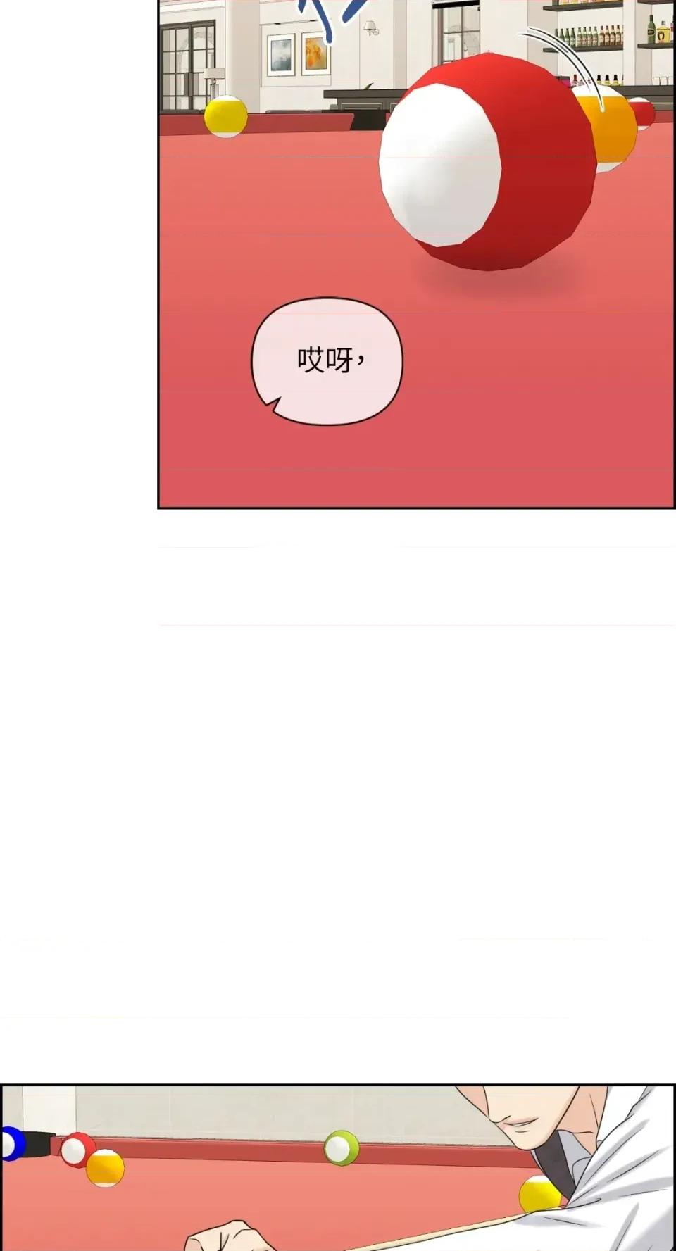 想要選哪一個Alpha? 想要選哪一個Alpha?-第60話 第78页
