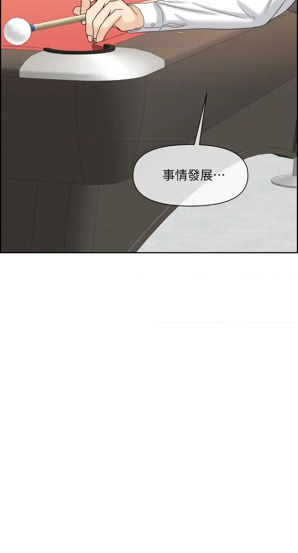 想要選哪一個Alpha? 想要選哪一個Alpha?-第60話 第79页