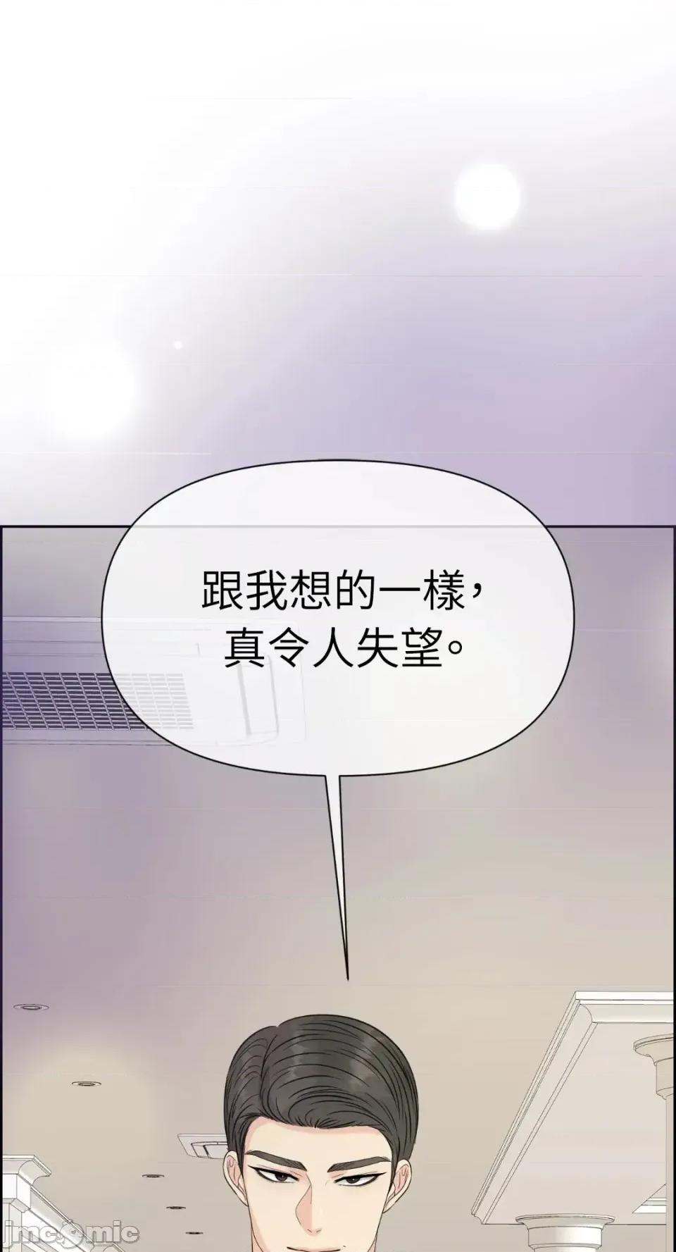 想要選哪一個Alpha? 想要選哪一個Alpha?-第60話 第80页
