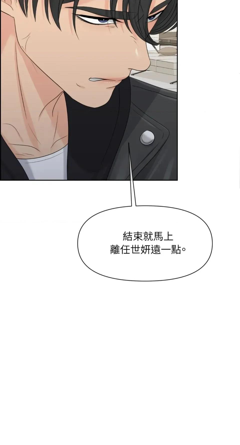 想要選哪一個Alpha? 想要選哪一個Alpha?-第61話 第2页
