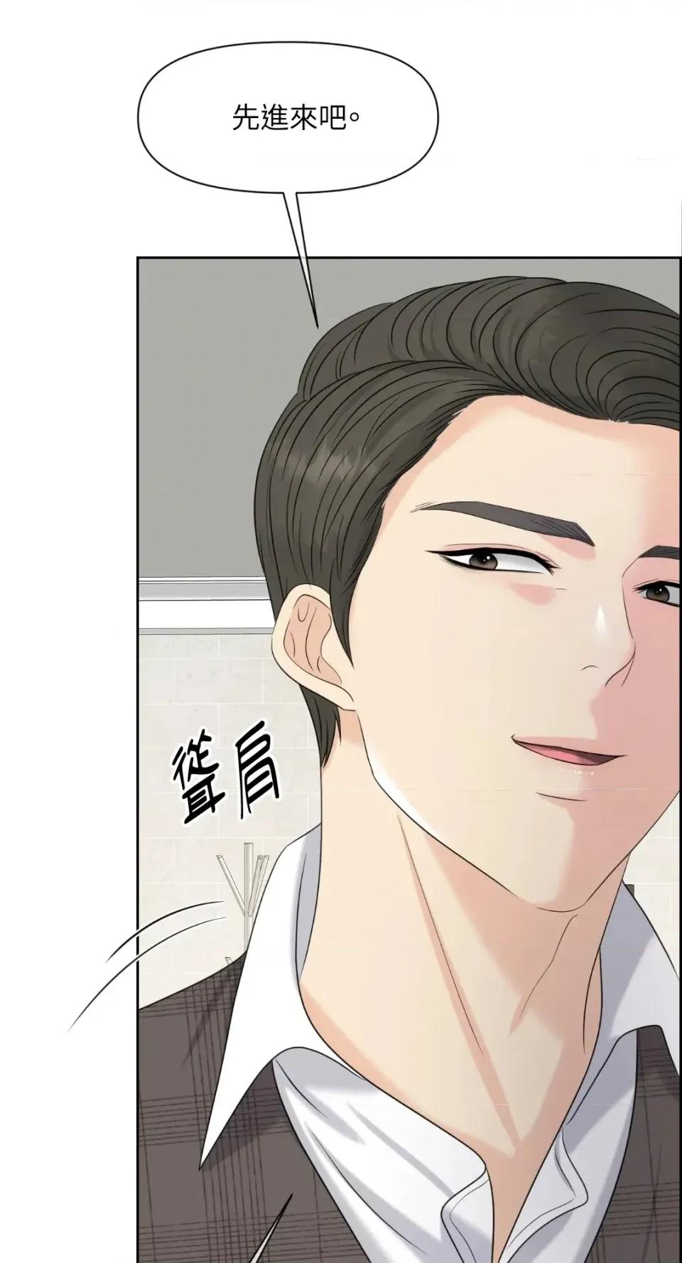 想要選哪一個Alpha? 想要選哪一個Alpha?-第61話 第3页