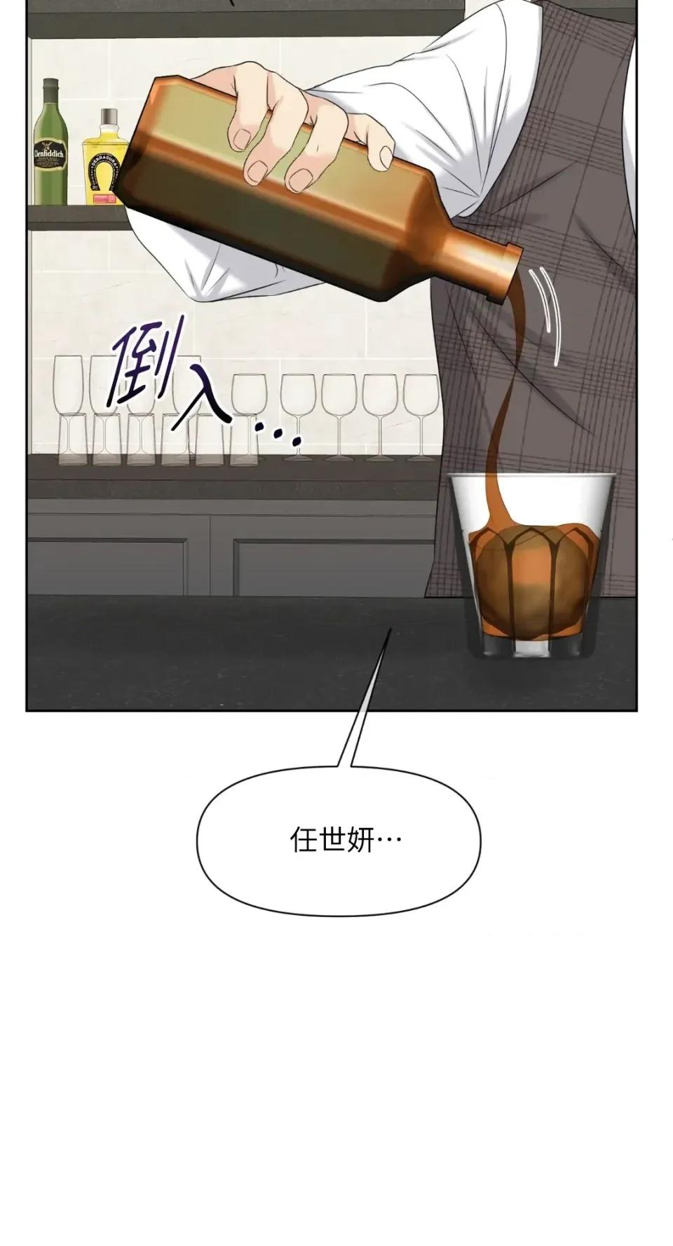 想要選哪一個Alpha? 想要選哪一個Alpha?-第61話 第6页