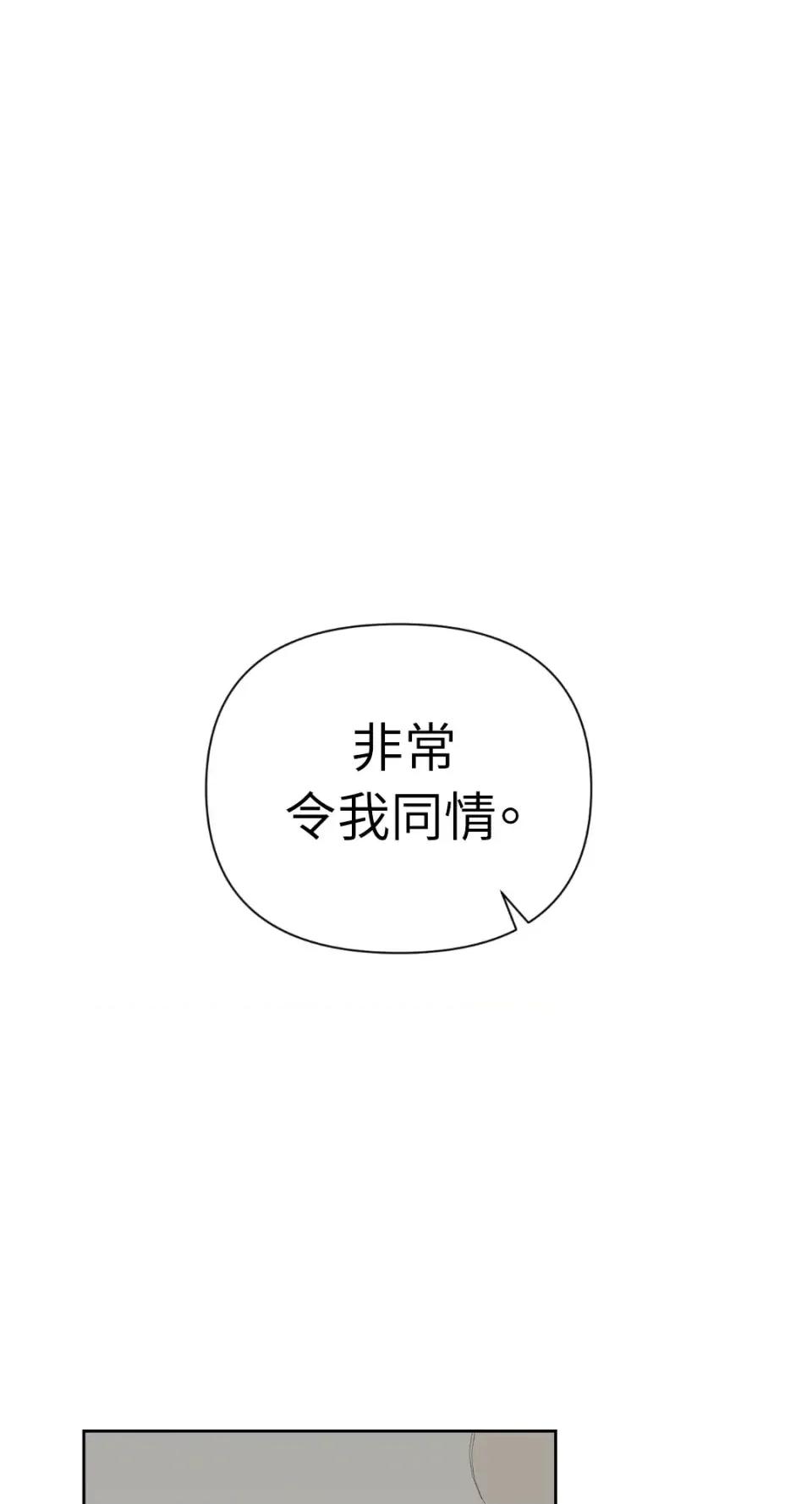 想要選哪一個Alpha? 想要選哪一個Alpha?-第61話 第9页