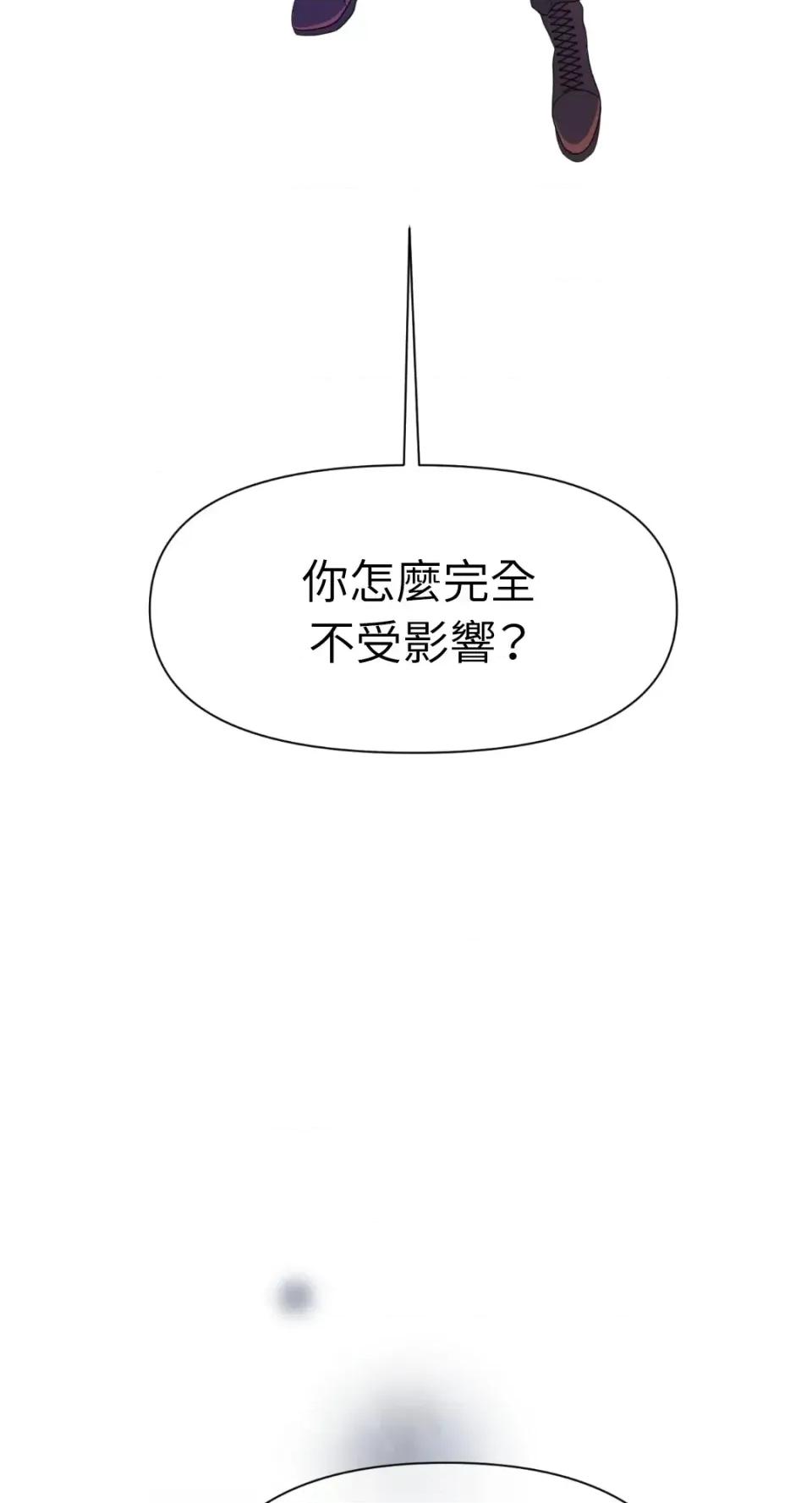 想要選哪一個Alpha? 想要選哪一個Alpha?-第61話 第16页