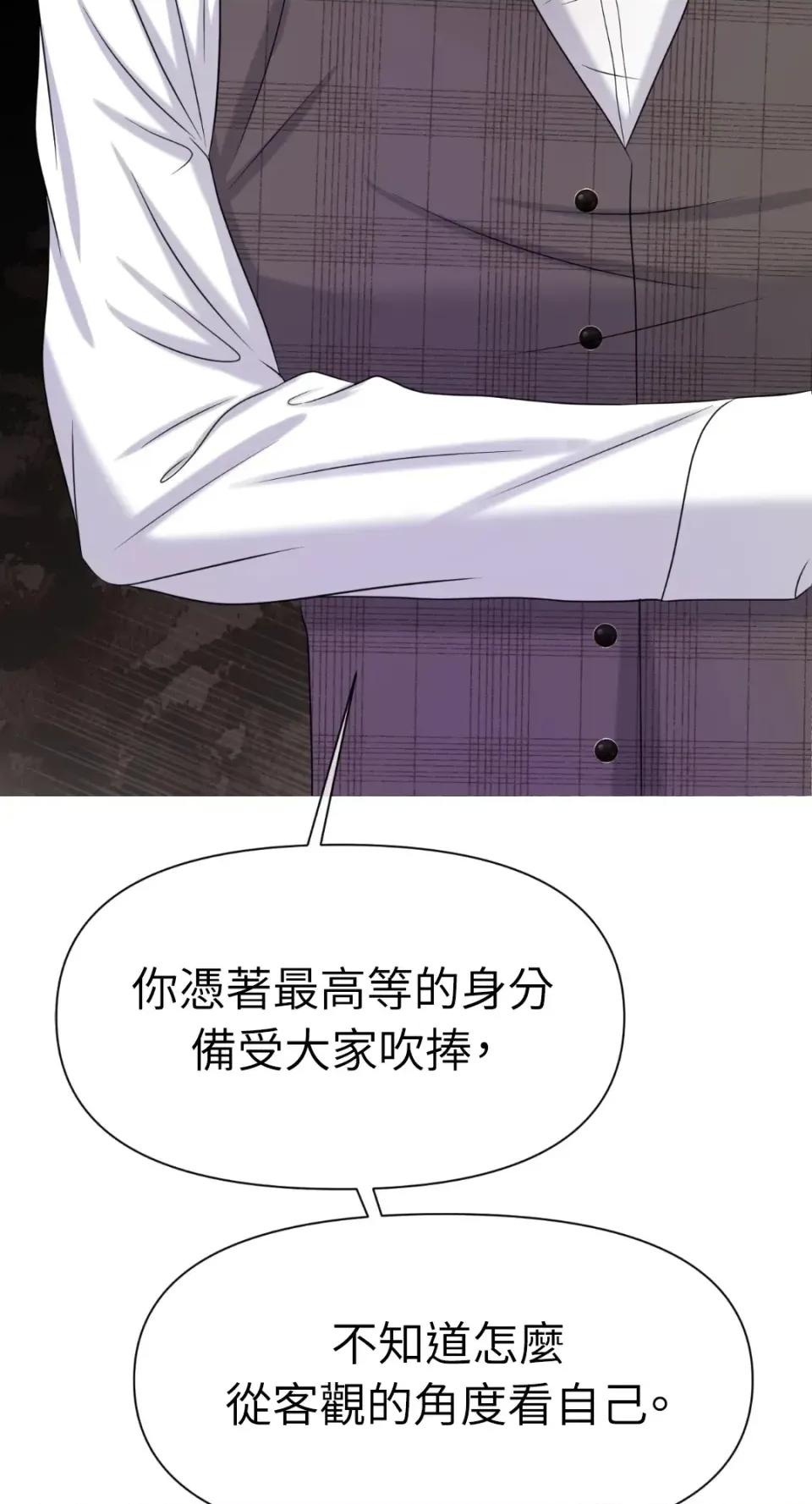 想要選哪一個Alpha? 想要選哪一個Alpha?-第61話 第18页