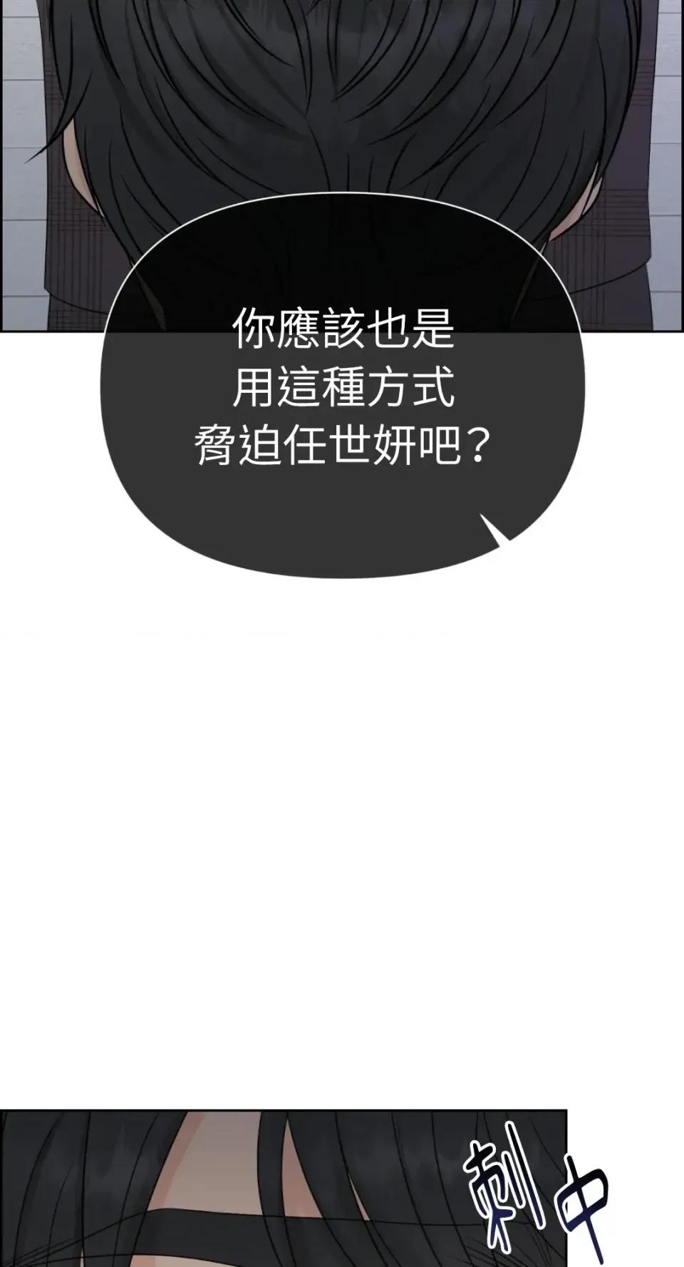 想要選哪一個Alpha? 想要選哪一個Alpha?-第61話 第26页