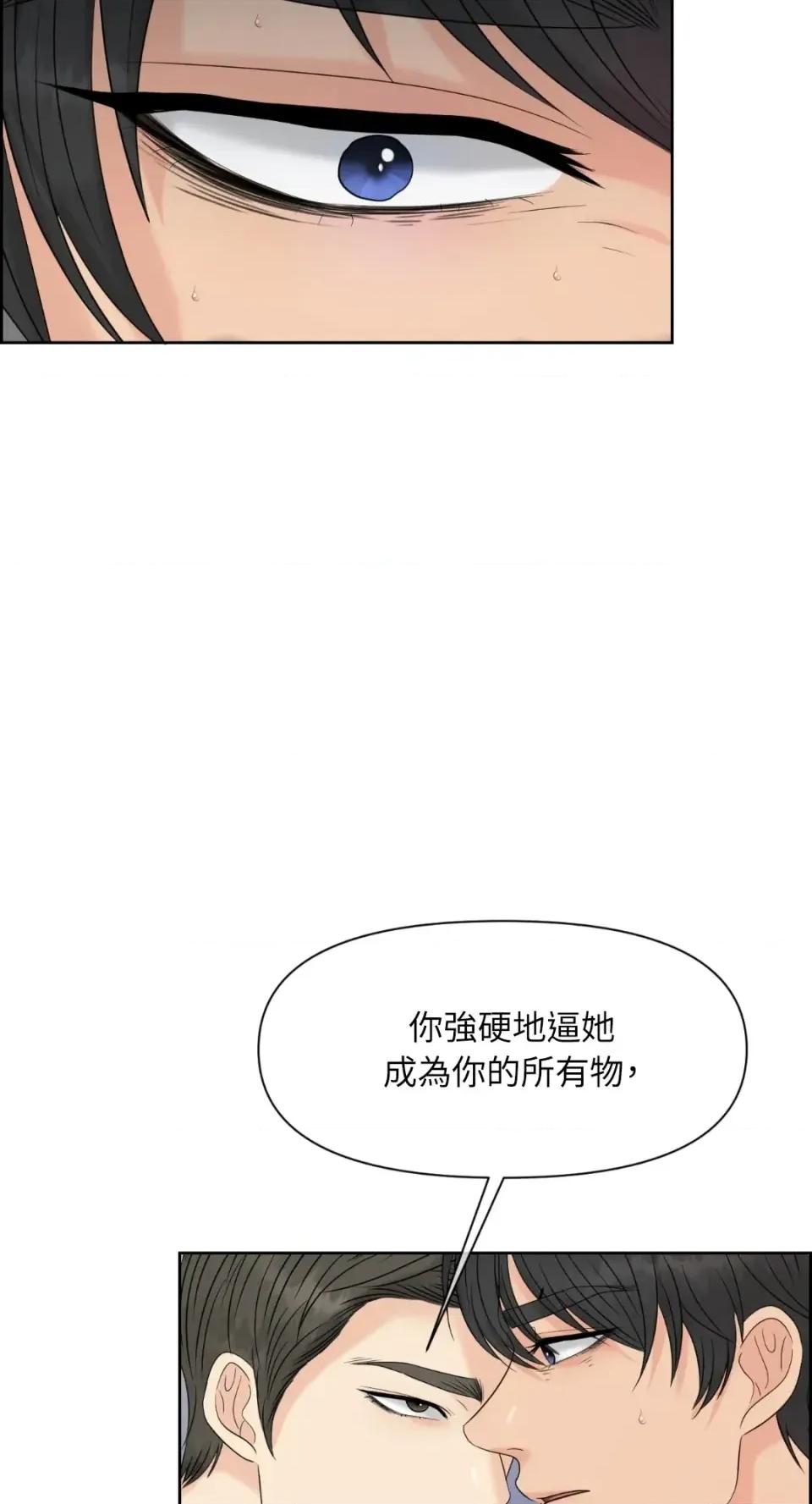 想要選哪一個Alpha? 想要選哪一個Alpha?-第61話 第27页