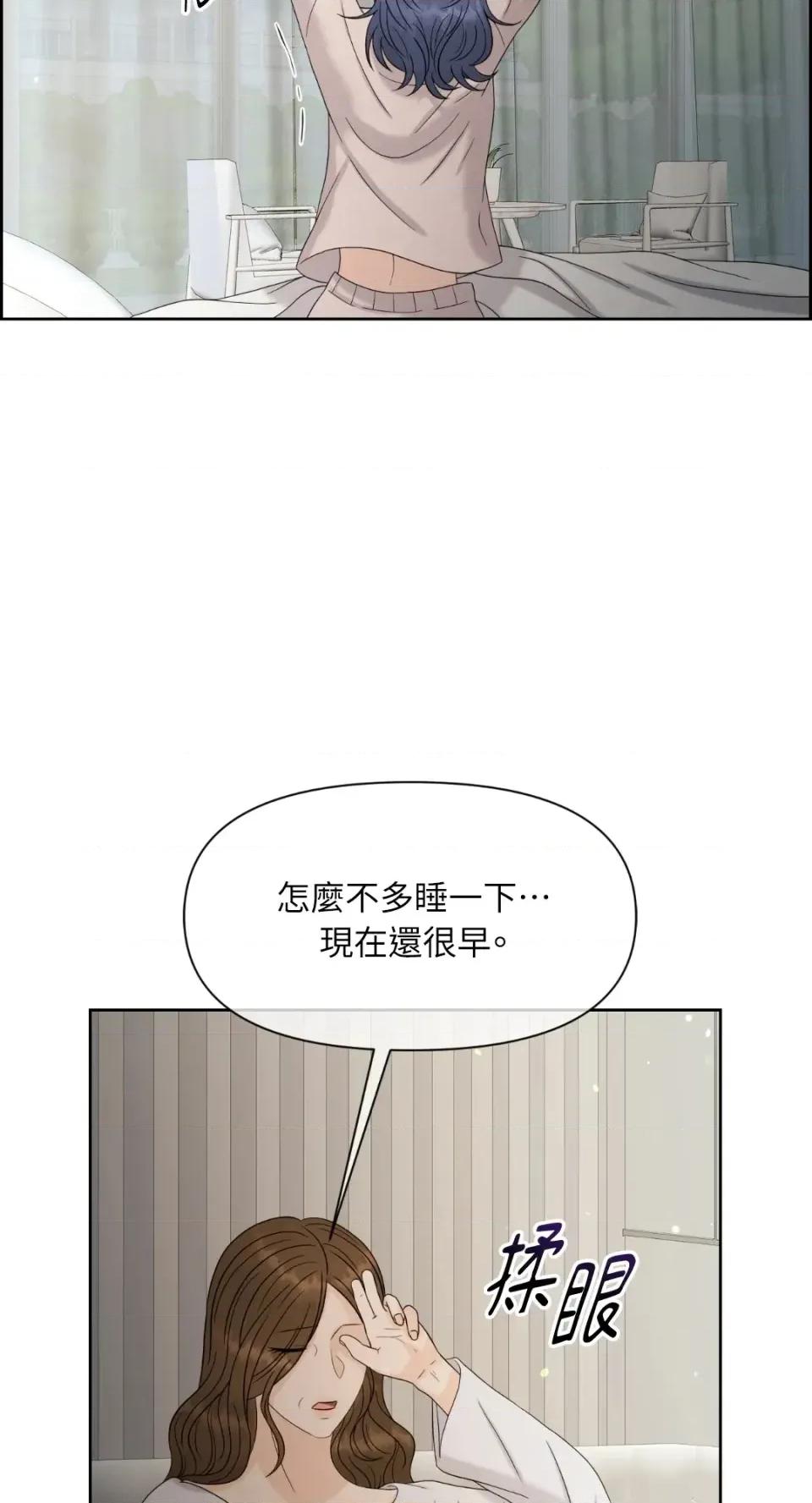 想要選哪一個Alpha? 想要選哪一個Alpha?-第61話 第49页