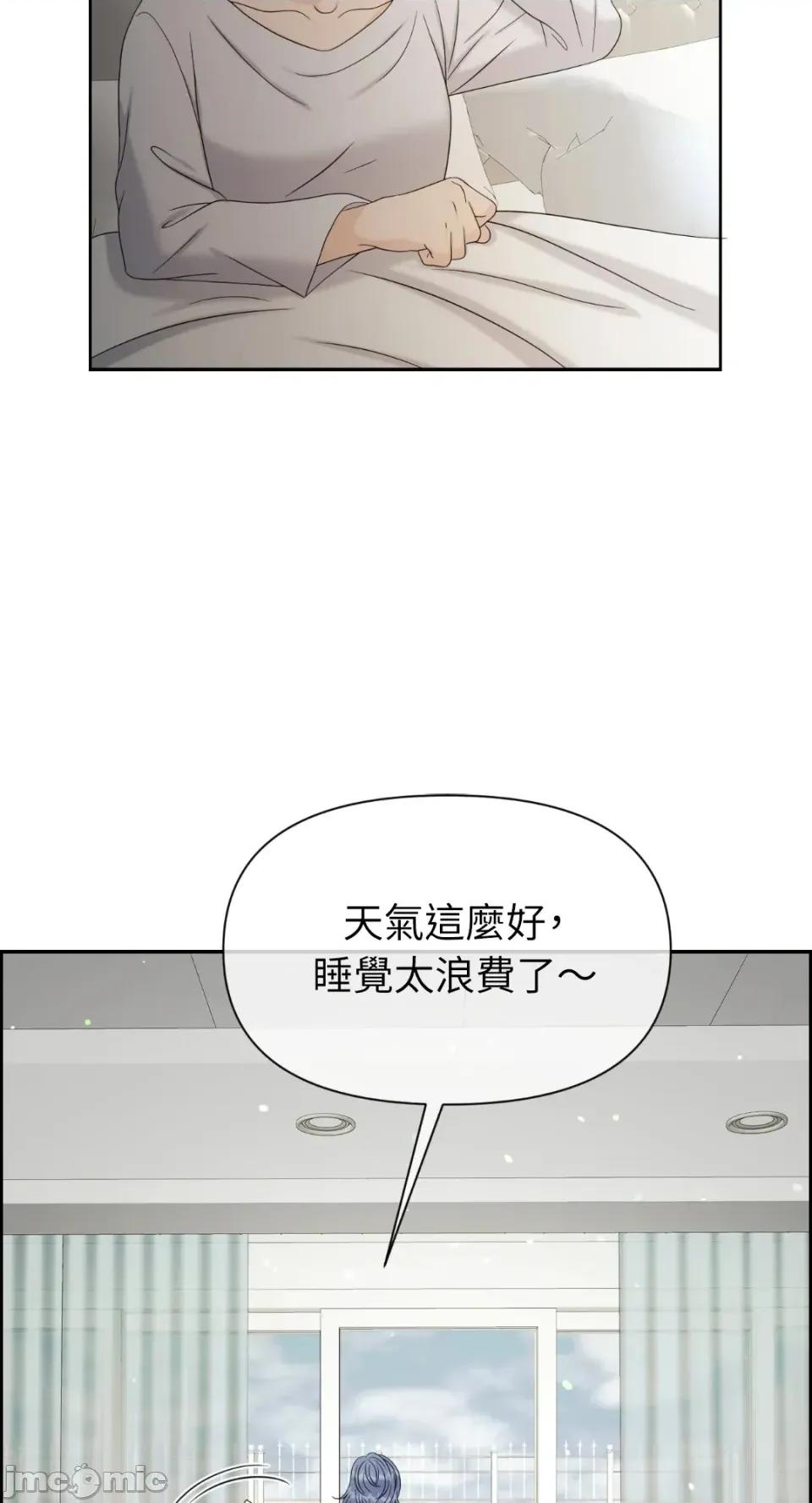 想要選哪一個Alpha? 想要選哪一個Alpha?-第61話 第50页