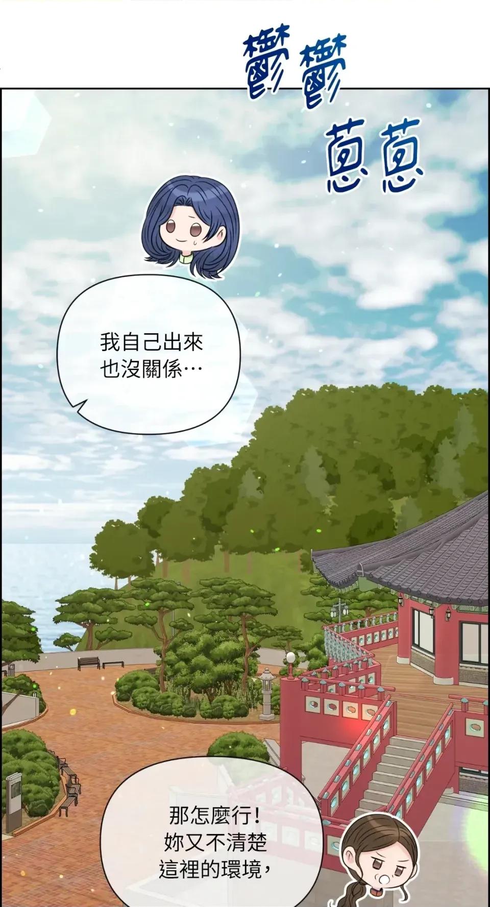 想要選哪一個Alpha? 想要選哪一個Alpha?-第61話 第54页