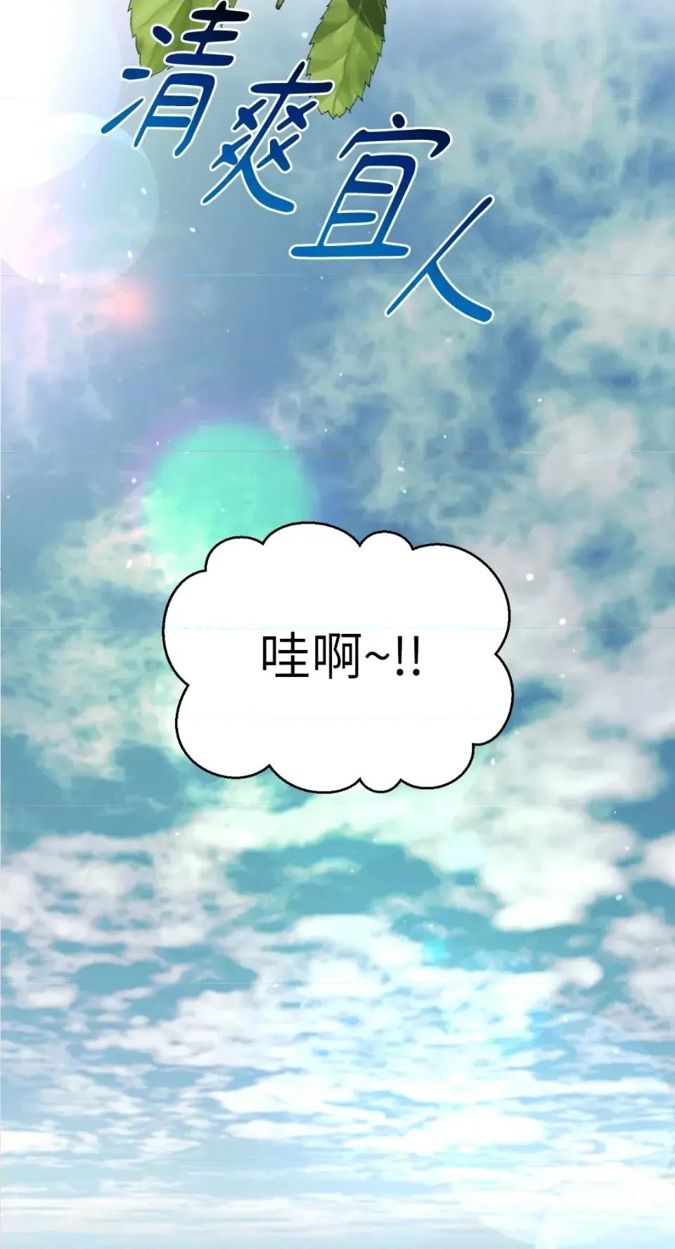 想要選哪一個Alpha? 想要選哪一個Alpha?-第61話 第56页