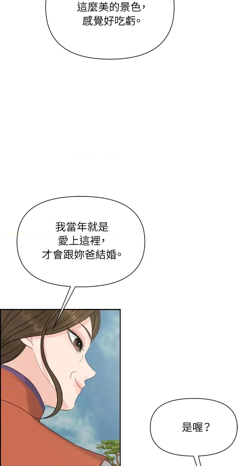 想要選哪一個Alpha? 想要選哪一個Alpha?-第61話 第61页