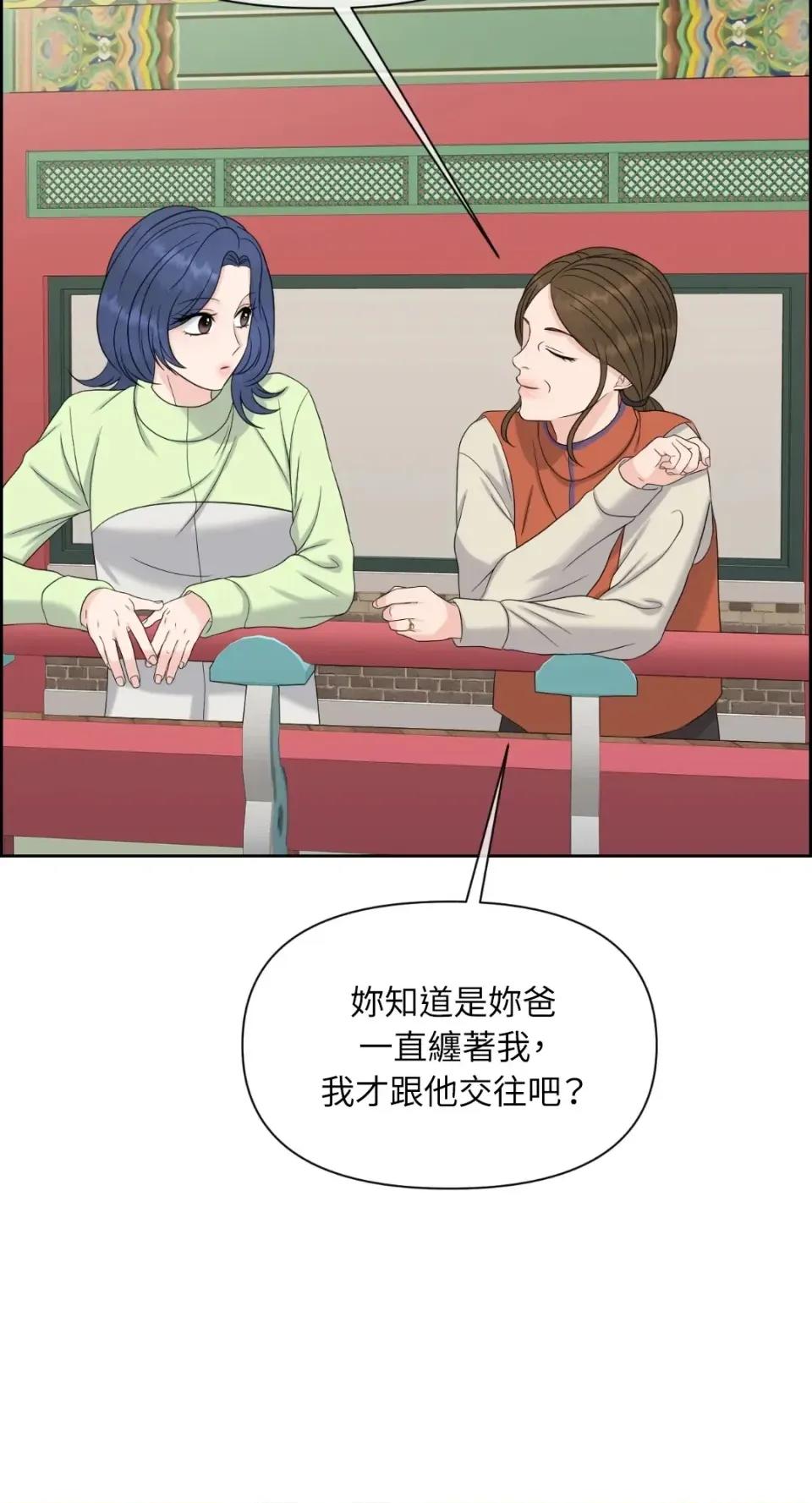 想要選哪一個Alpha? 想要選哪一個Alpha?-第61話 第63页