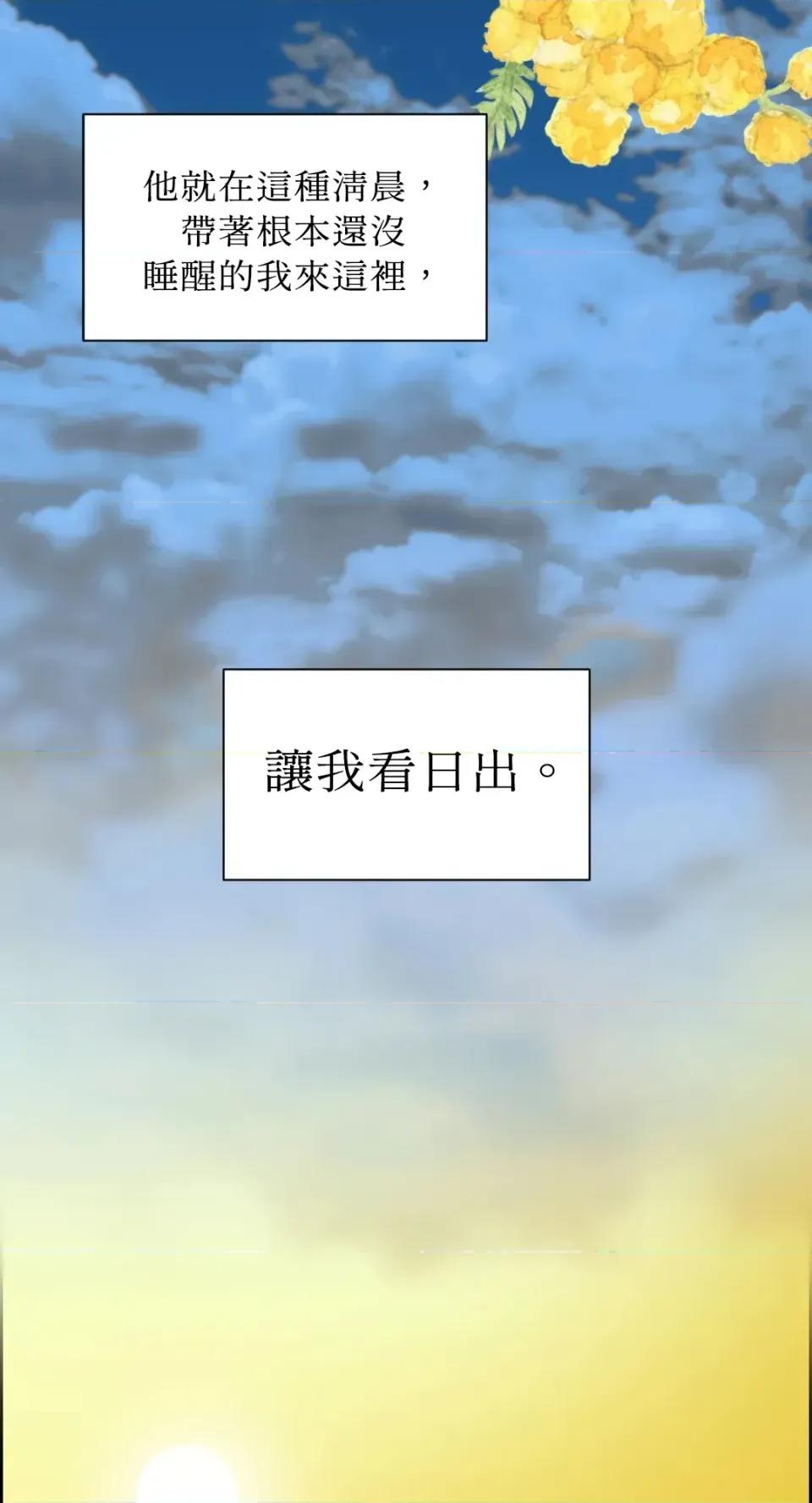 想要選哪一個Alpha? 想要選哪一個Alpha?-第61話 第68页