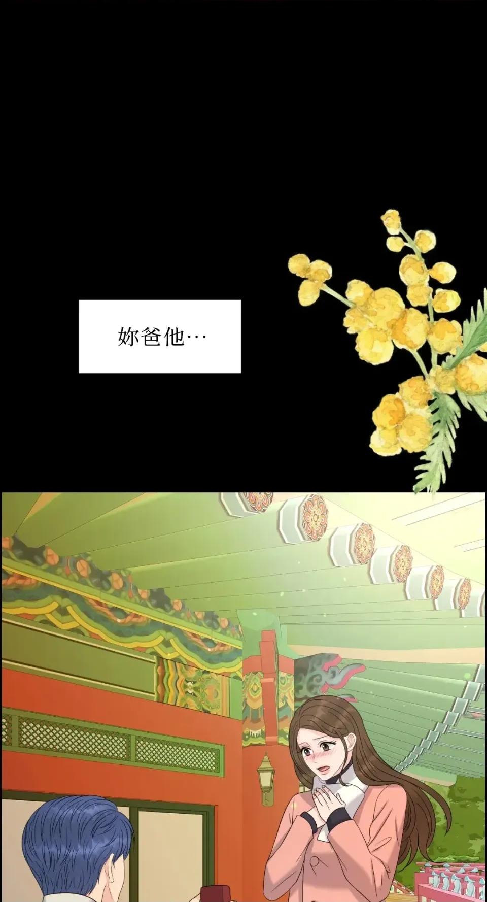 想要選哪一個Alpha? 想要選哪一個Alpha?-第61話 第73页