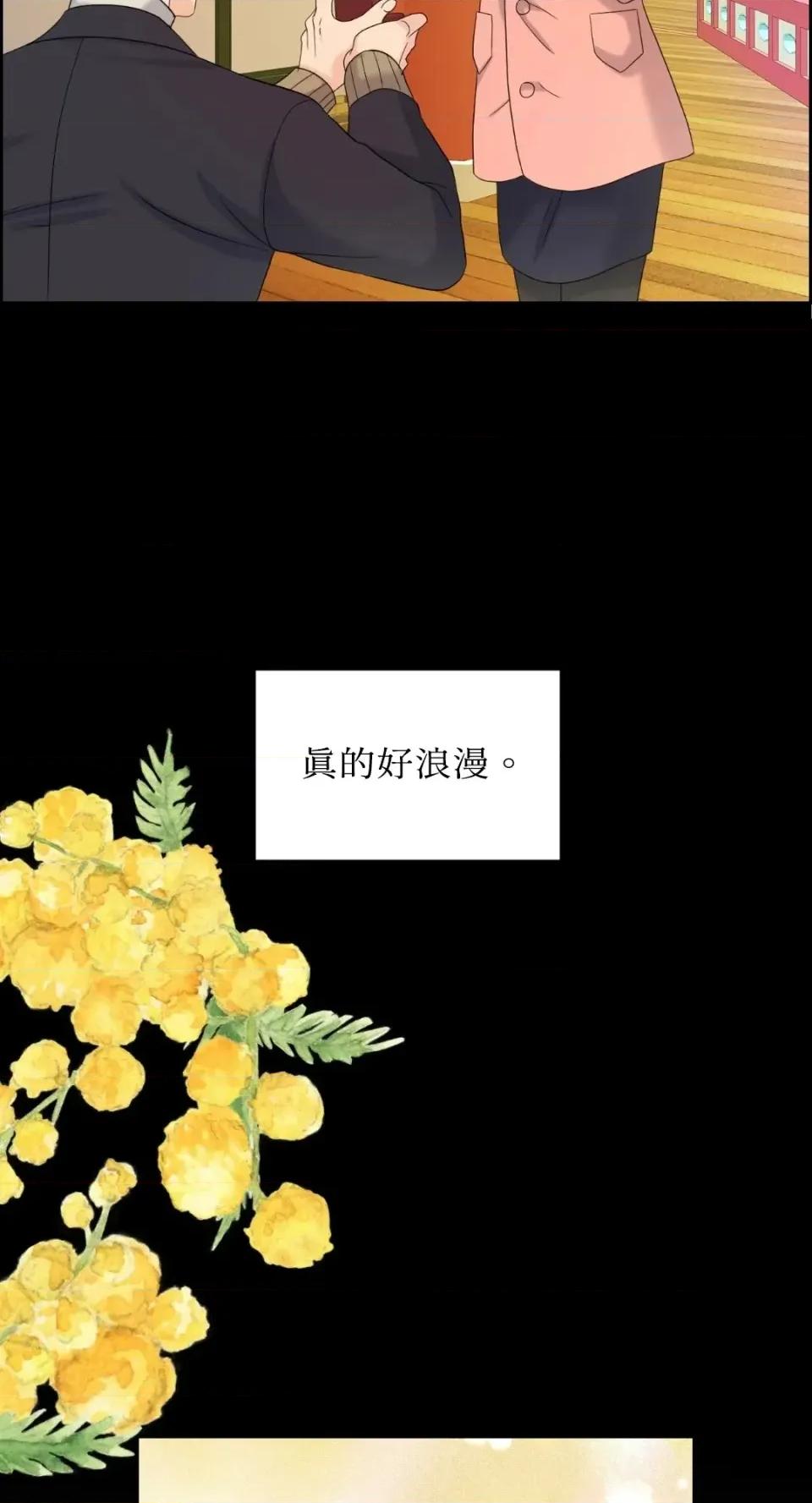 想要選哪一個Alpha? 想要選哪一個Alpha?-第61話 第74页