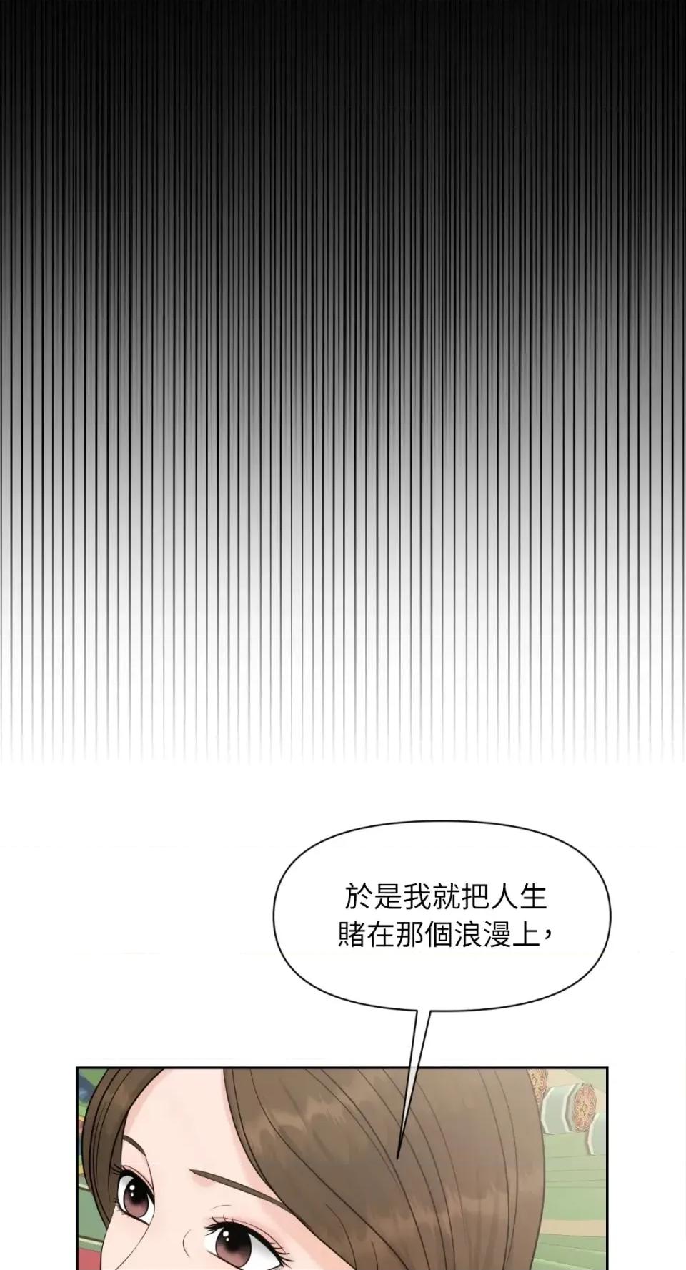 想要選哪一個Alpha? 想要選哪一個Alpha?-第61話 第76页