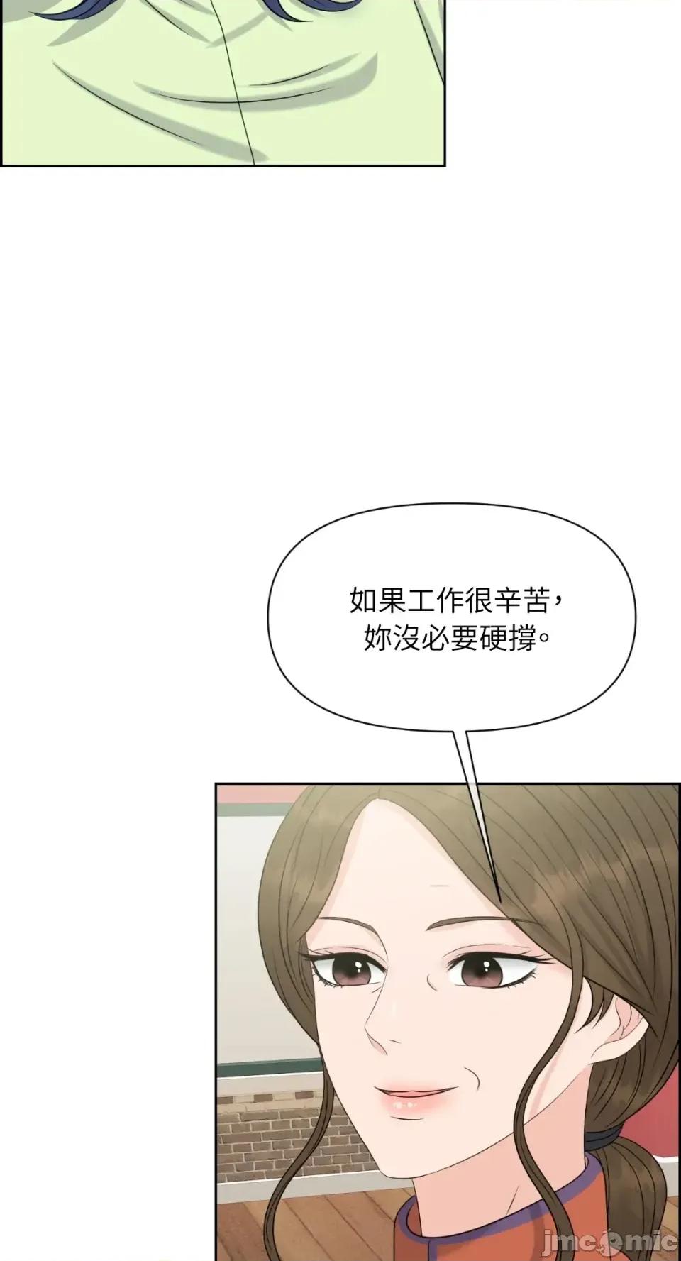 想要選哪一個Alpha? 想要選哪一個Alpha?-第61話 第80页