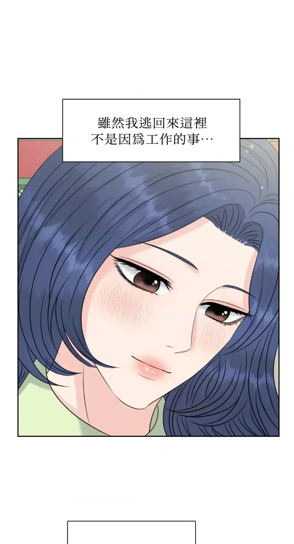 想要選哪一個Alpha? 想要選哪一個Alpha?-第61話 第83页