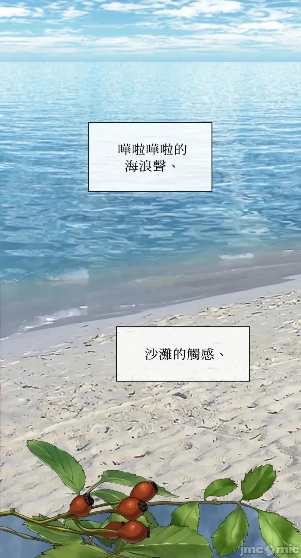 想要選哪一個Alpha? 想要選哪一個Alpha?-第61話 第85页