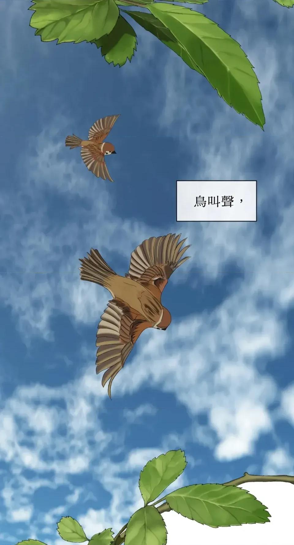 想要選哪一個Alpha? 想要選哪一個Alpha?-第61話 第86页