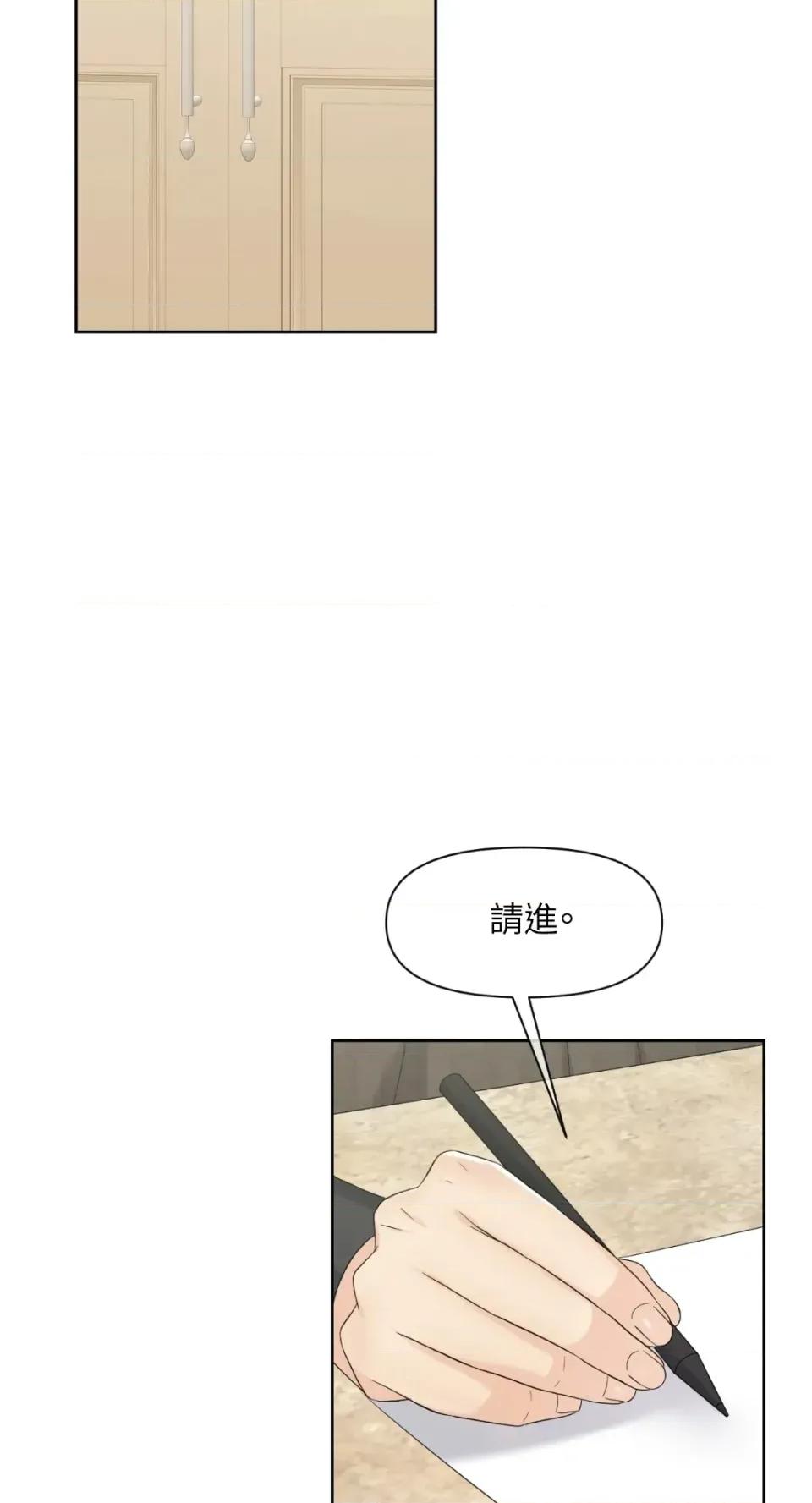 想要選哪一個Alpha? 想要選哪一個Alpha?-第62話 第3页