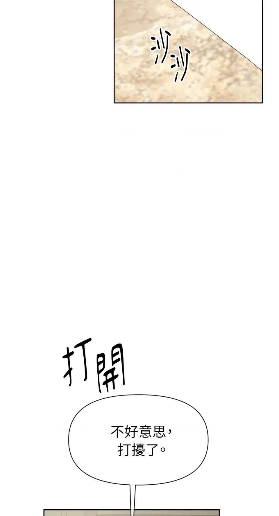 想要選哪一個Alpha? 想要選哪一個Alpha?-第62話 第4页