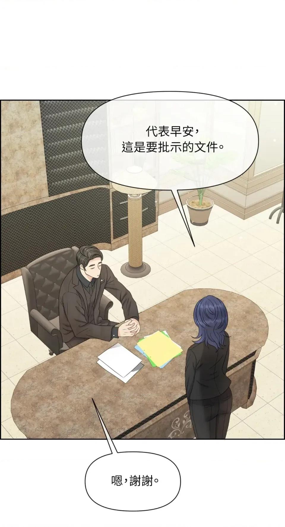 想要選哪一個Alpha? 想要選哪一個Alpha?-第62話 第6页