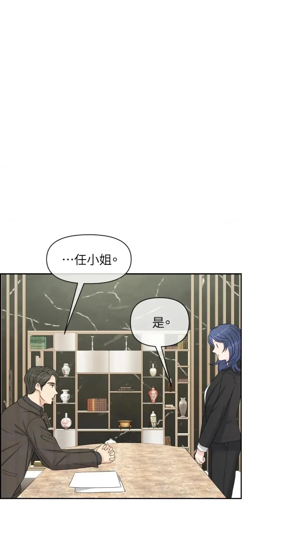 想要選哪一個Alpha? 想要選哪一個Alpha?-第62話 第7页