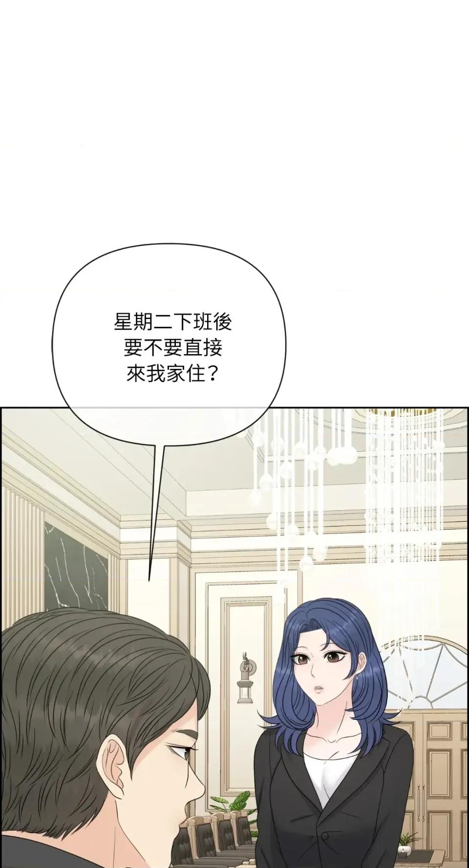 想要選哪一個Alpha? 想要選哪一個Alpha?-第62話 第9页