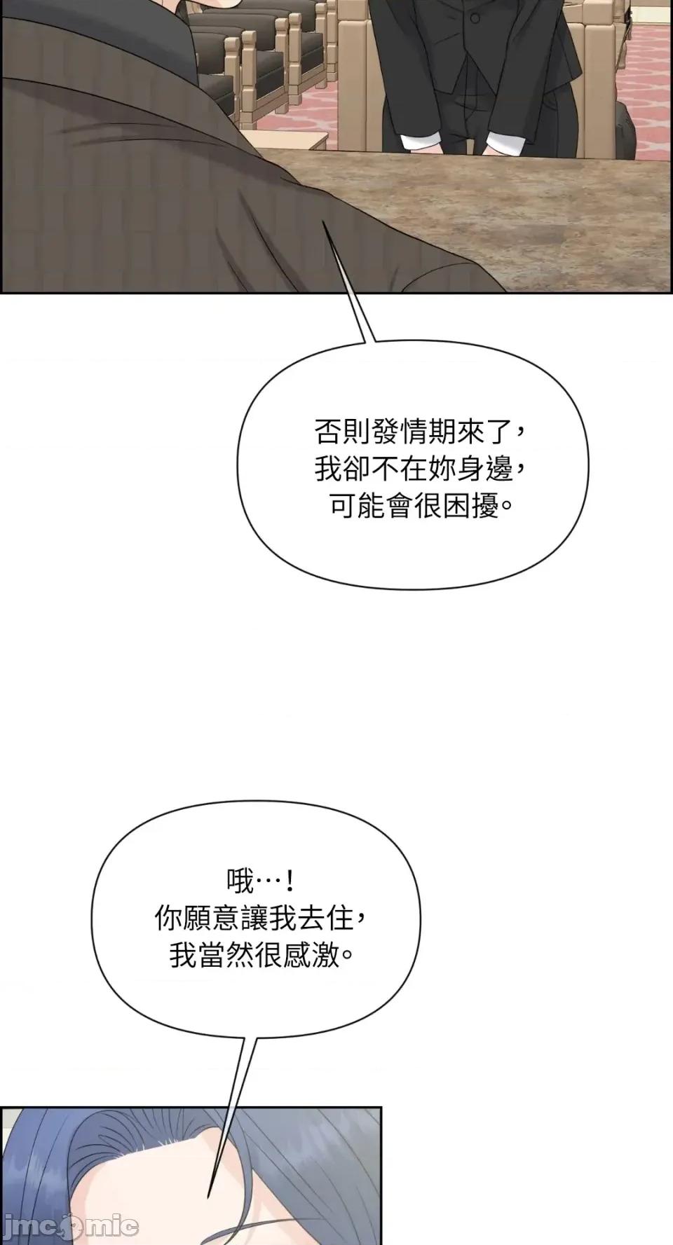 想要選哪一個Alpha? 想要選哪一個Alpha?-第62話 第10页